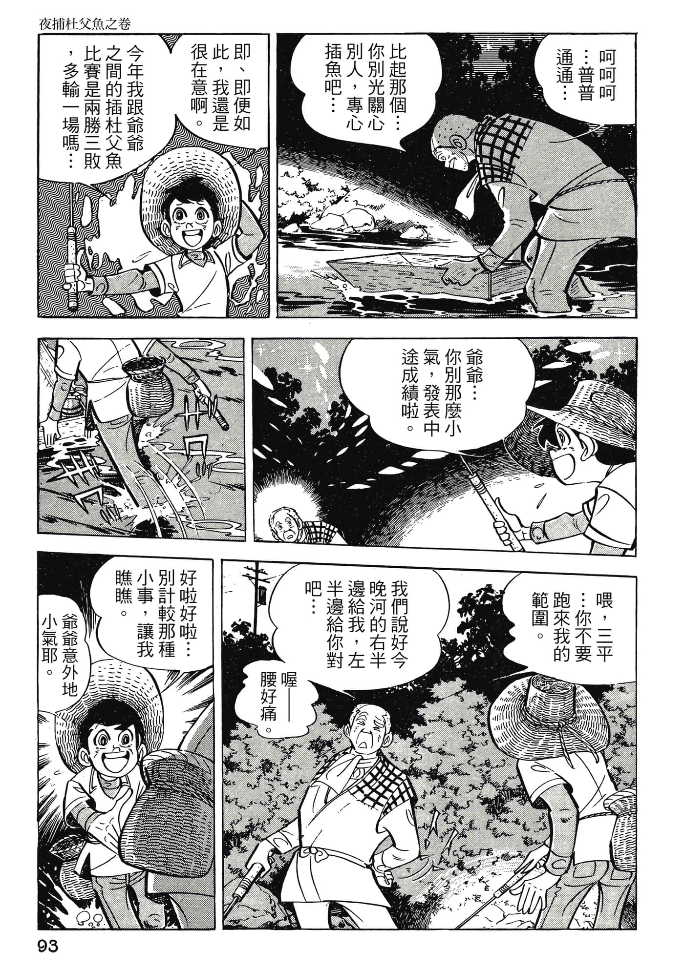 Page 93