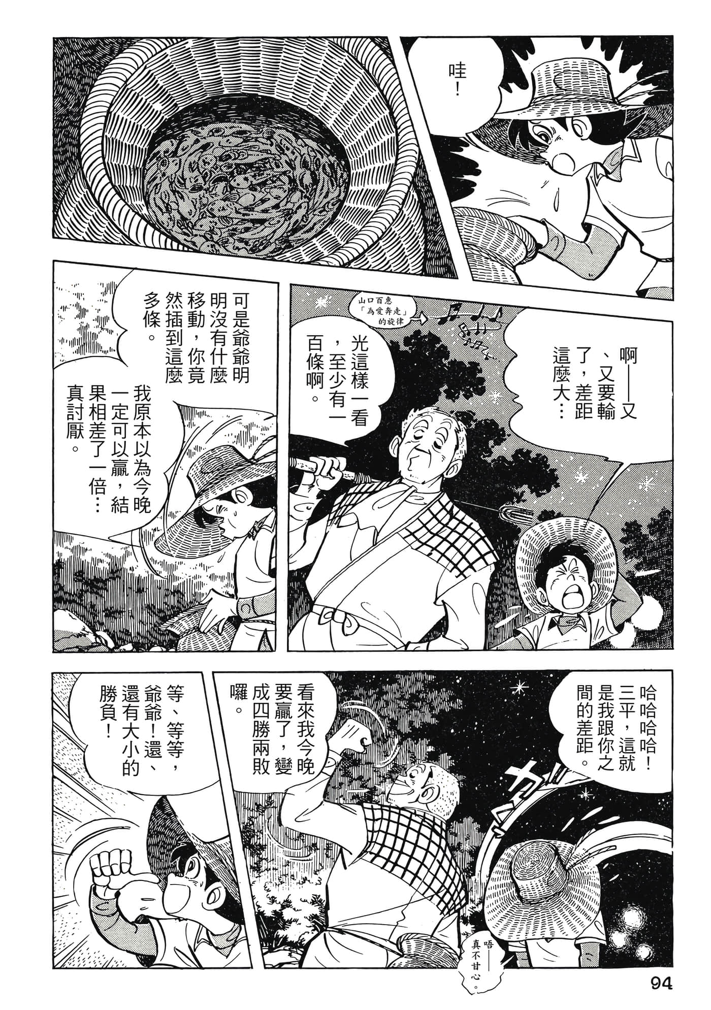 Page 94