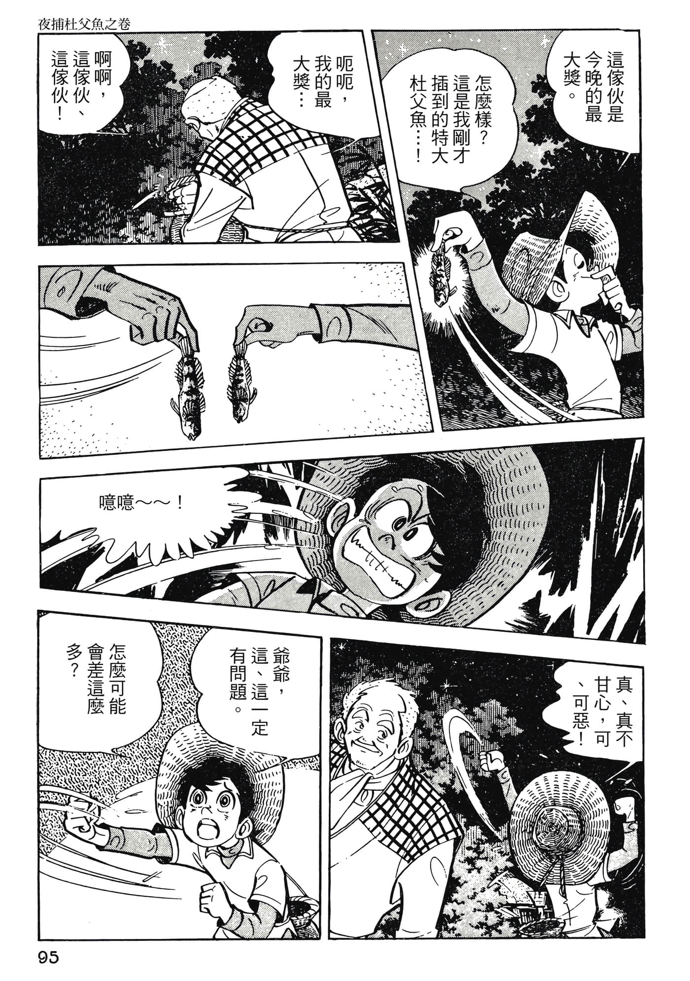 Page 95