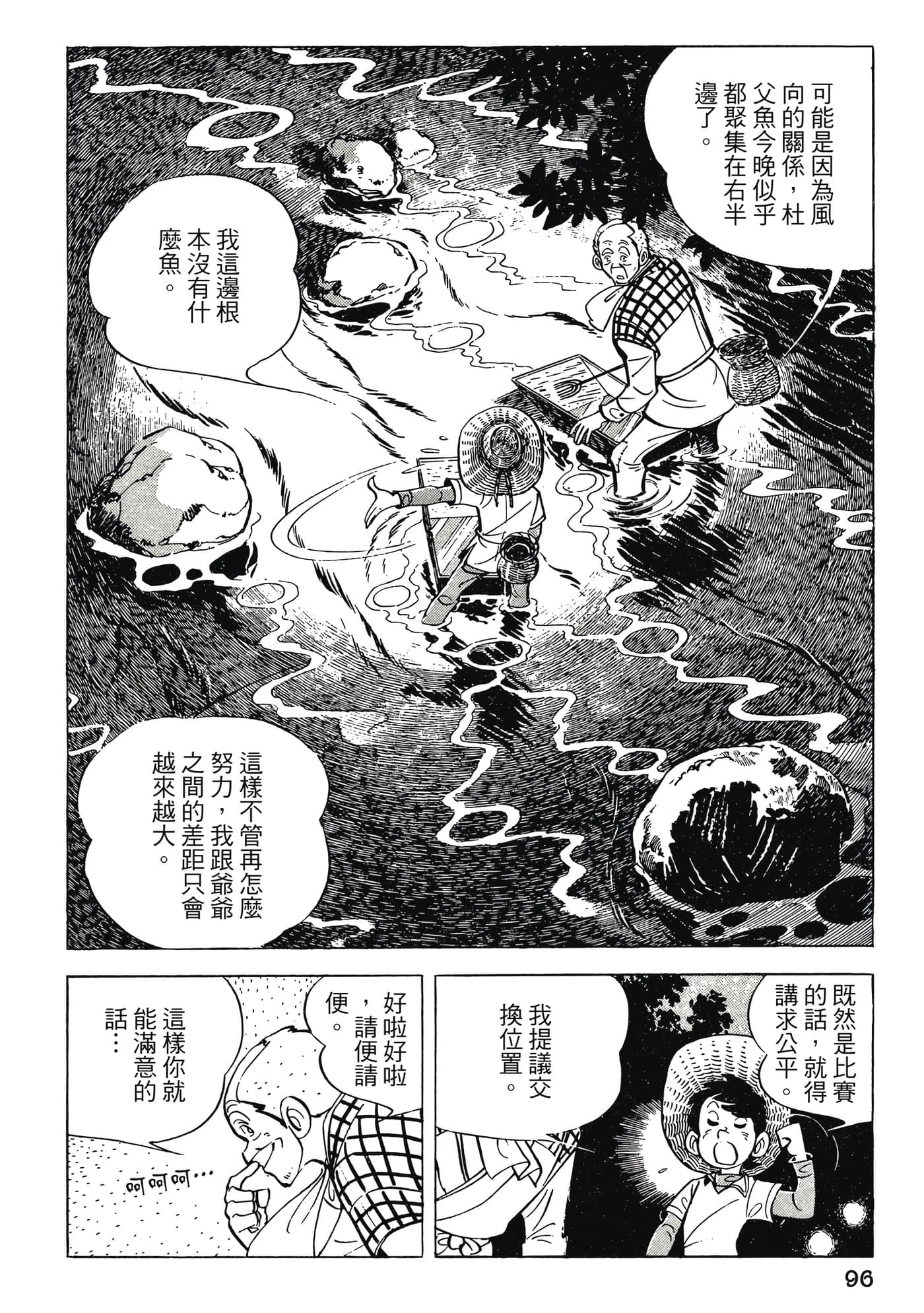 Page 96