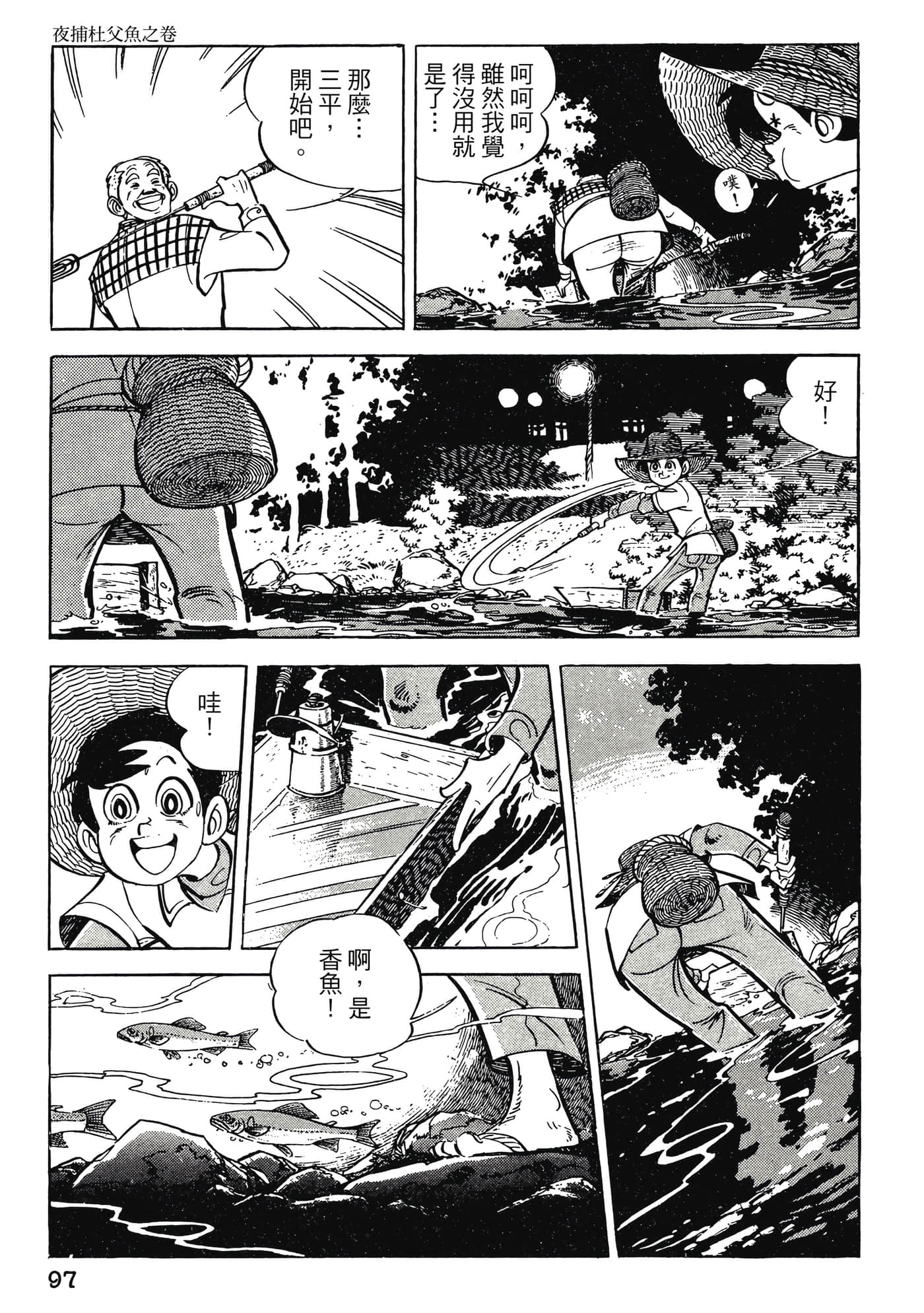 Page 97