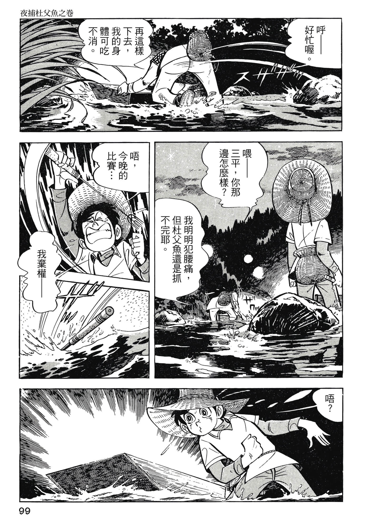 Page 99
