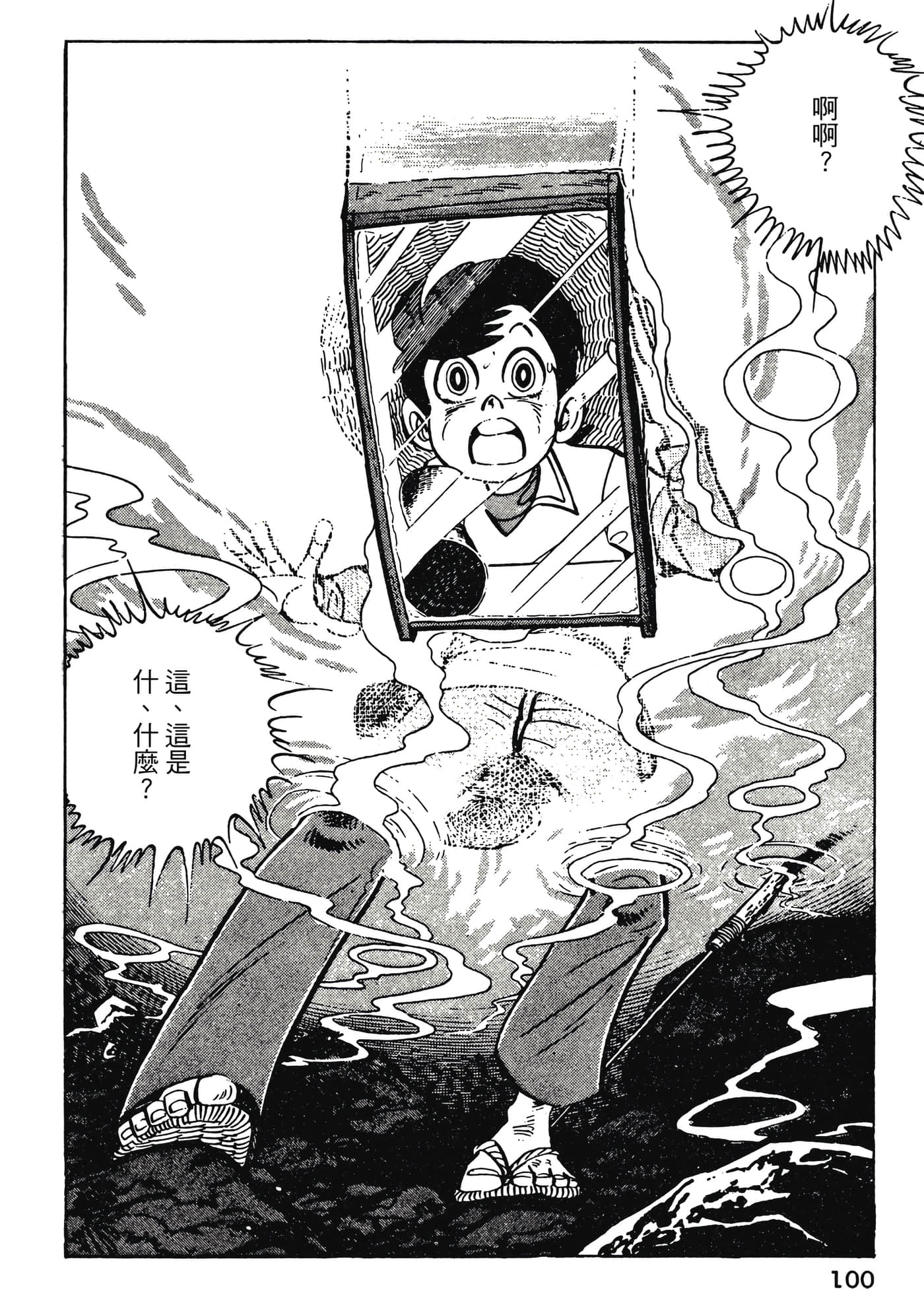 Page 100