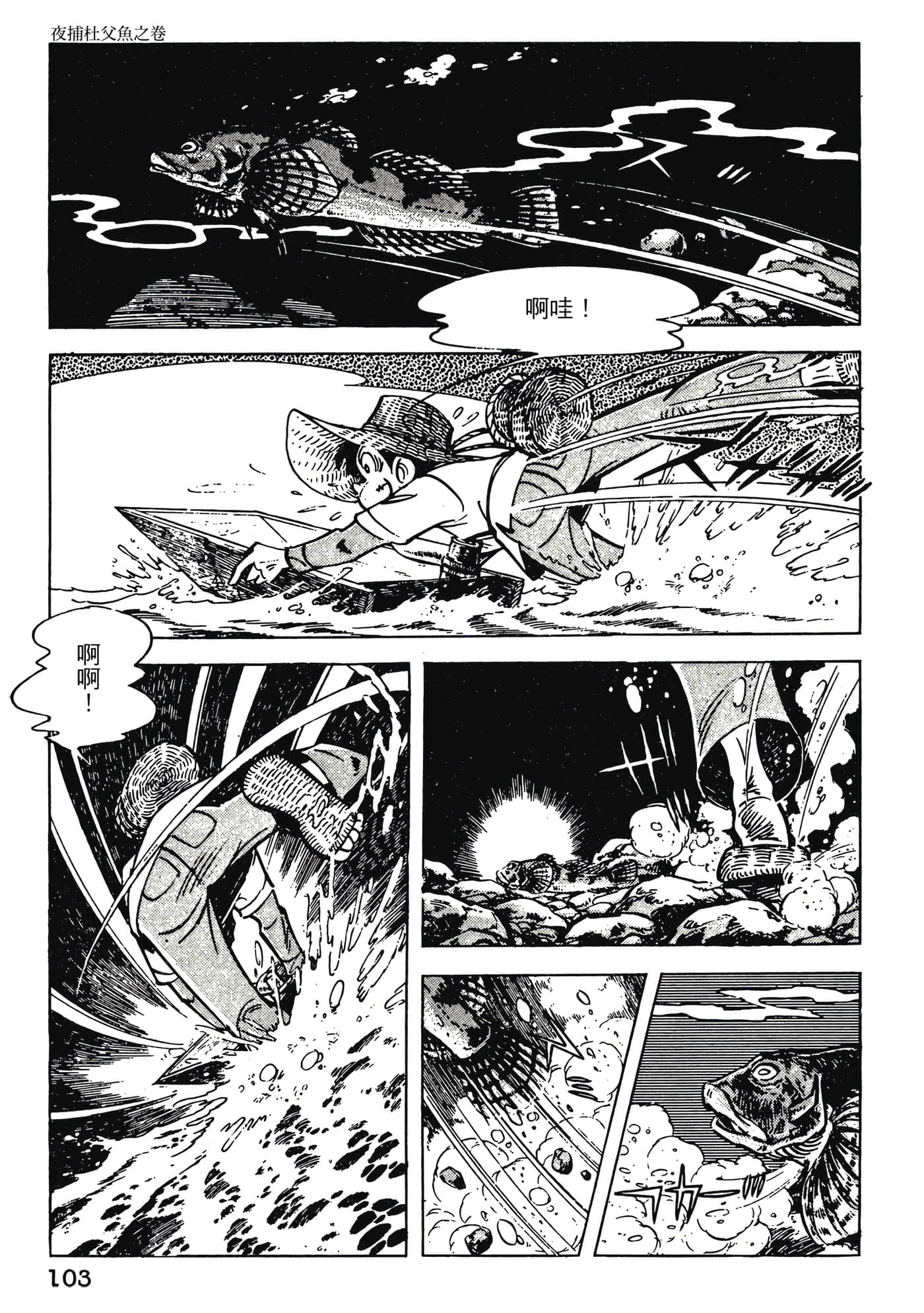 Page 103