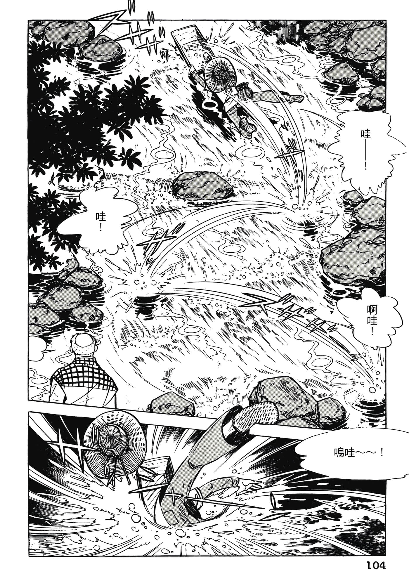 Page 104