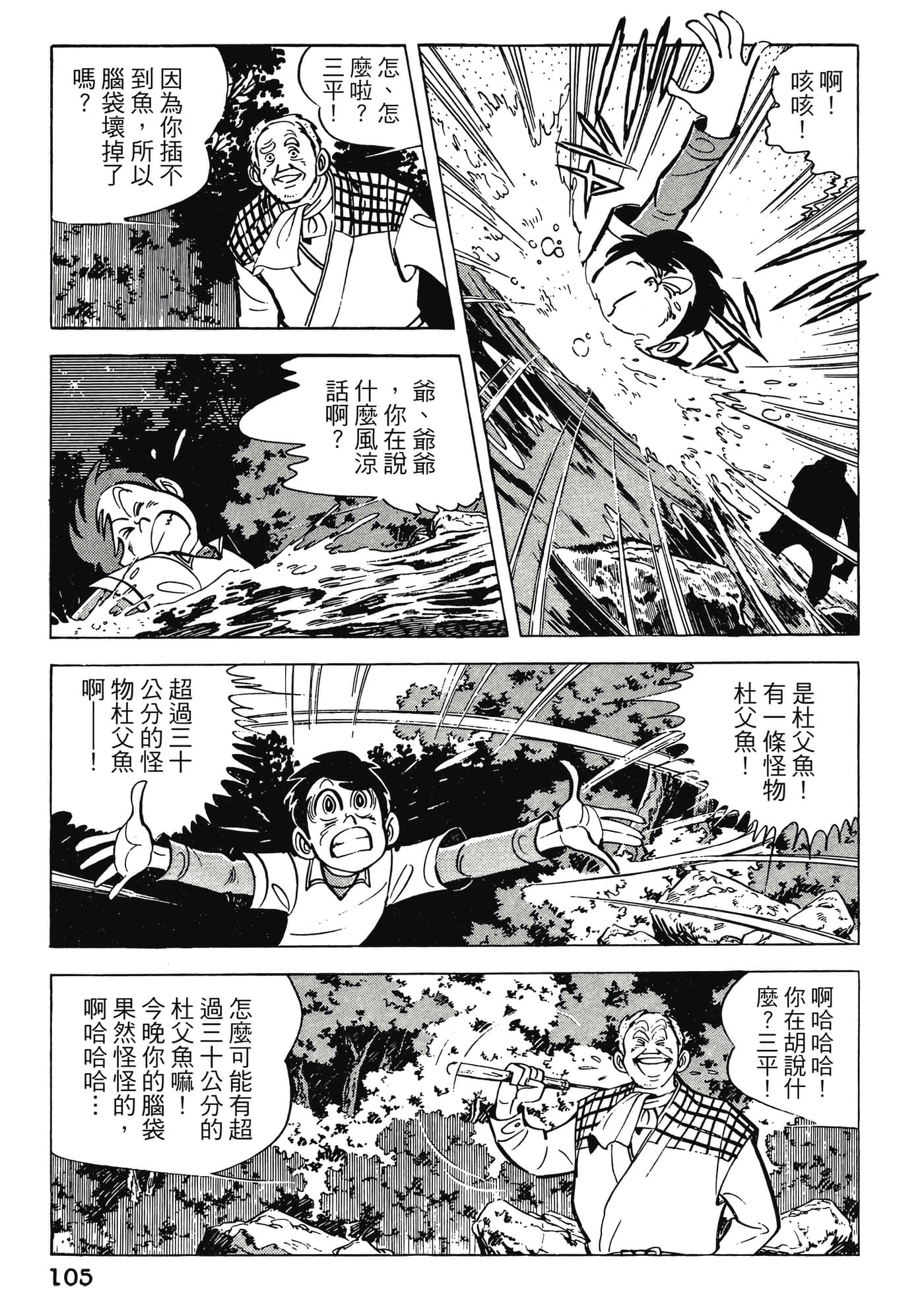Page 105