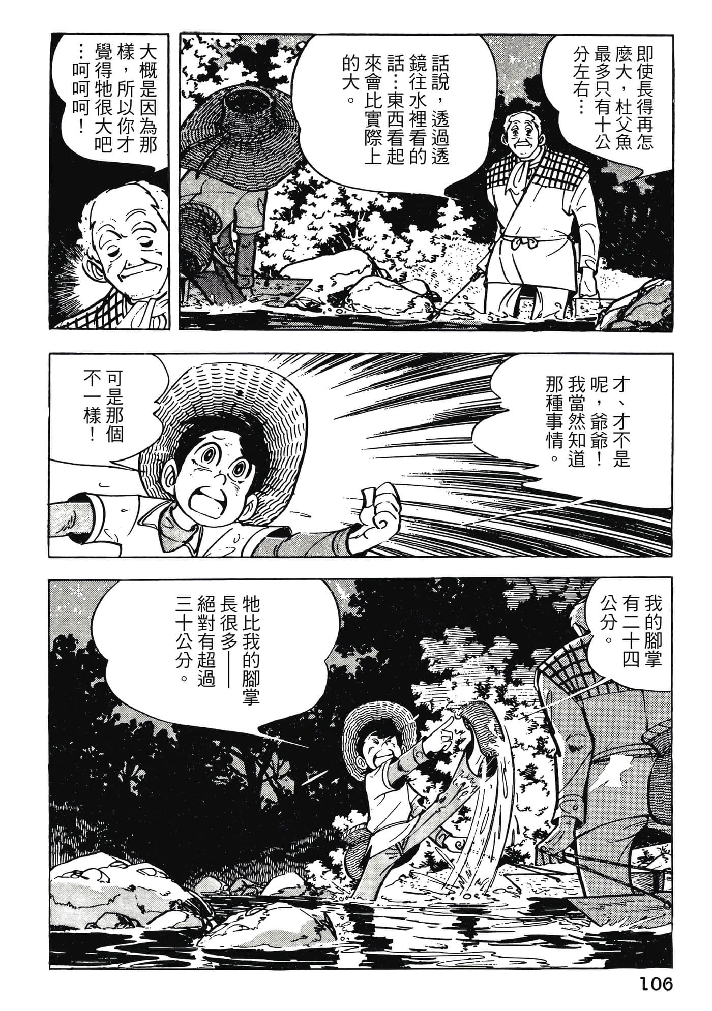 Page 106