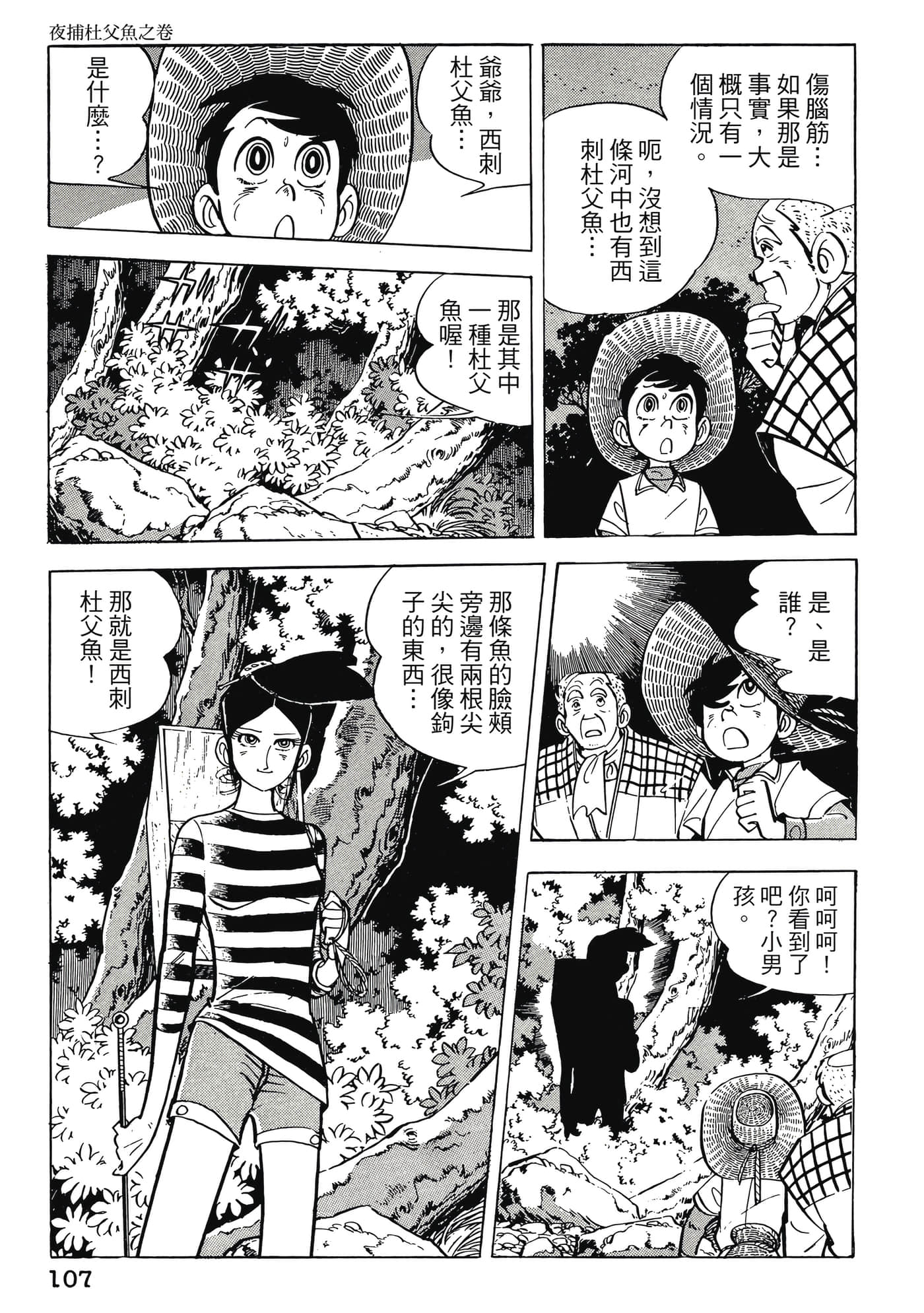 Page 107