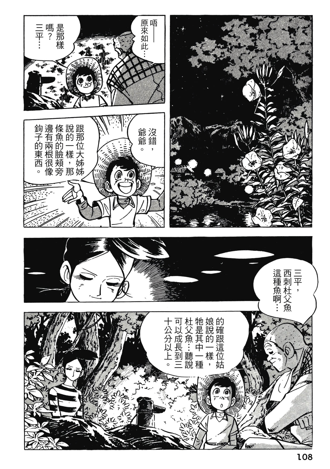 Page 108