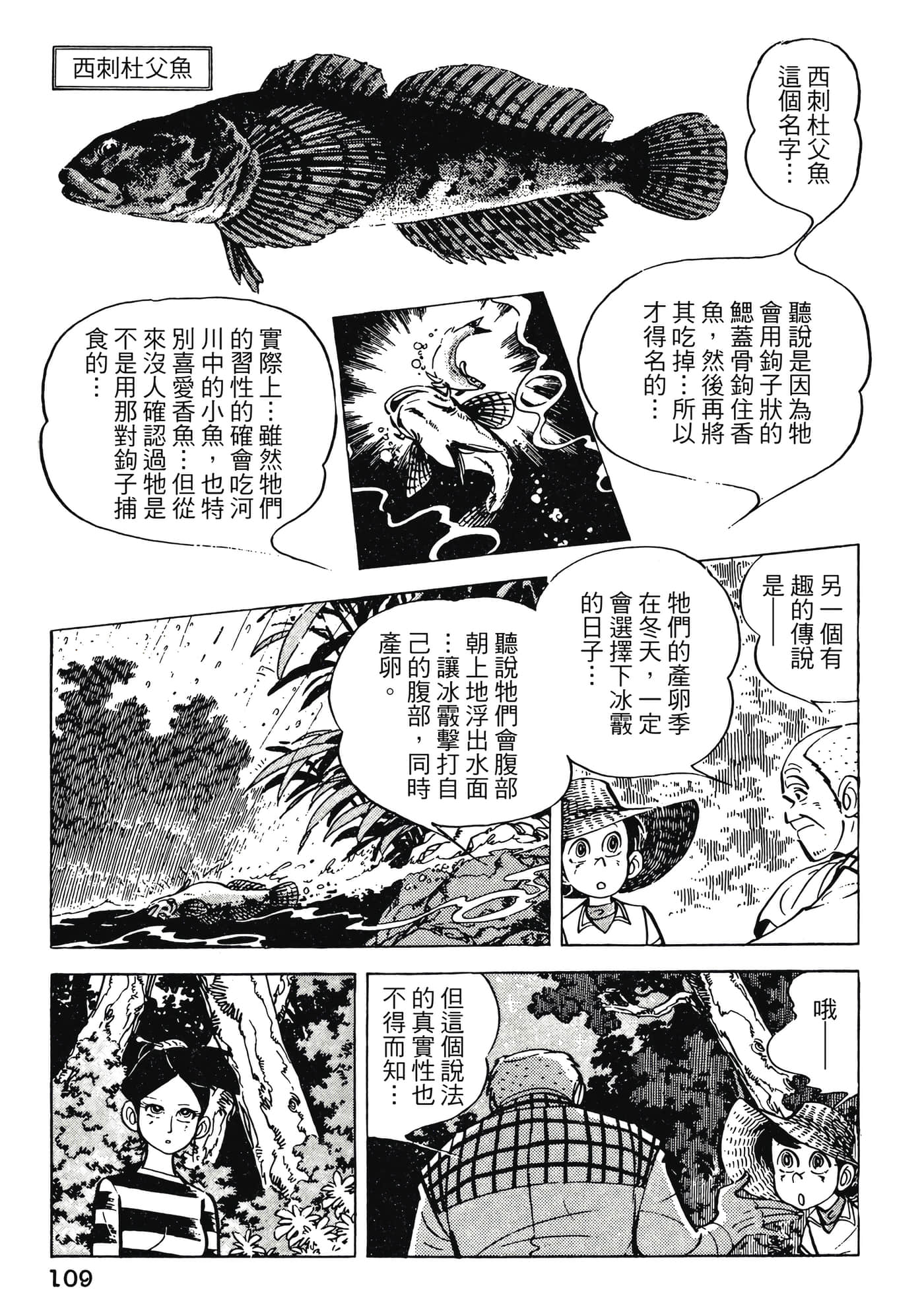 Page 109