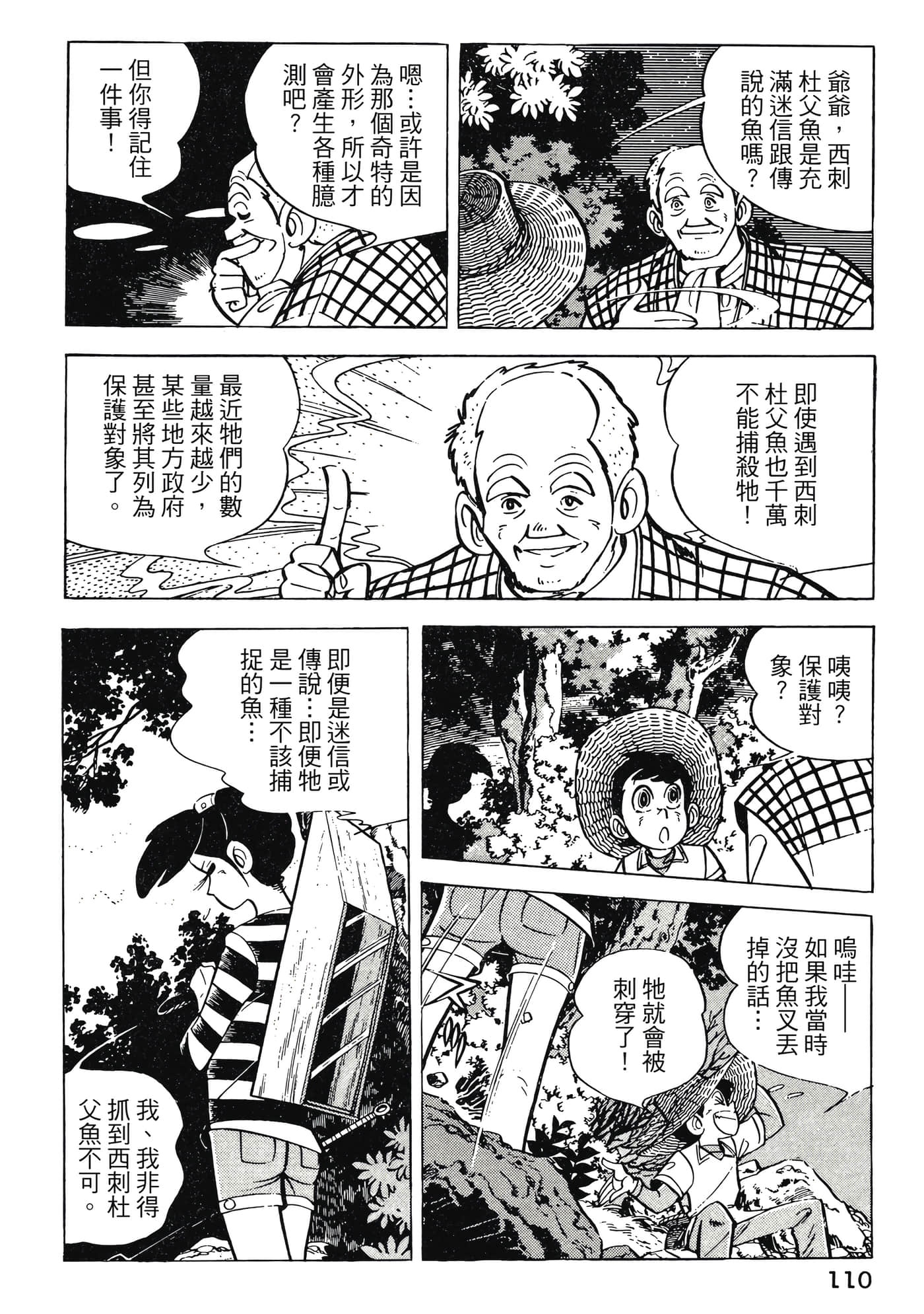Page 110