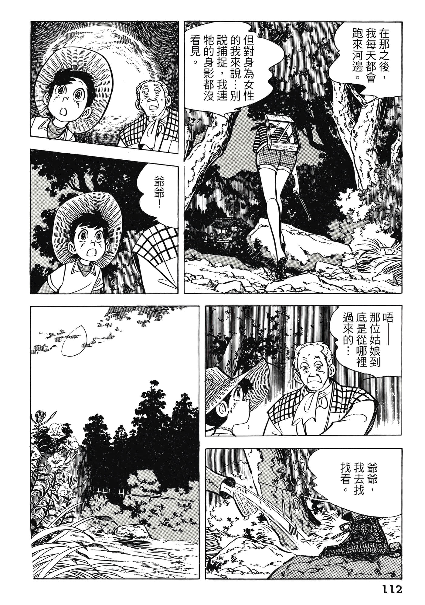 Page 112