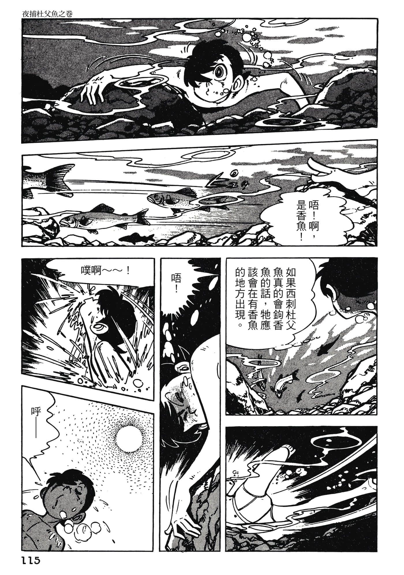 Page 115
