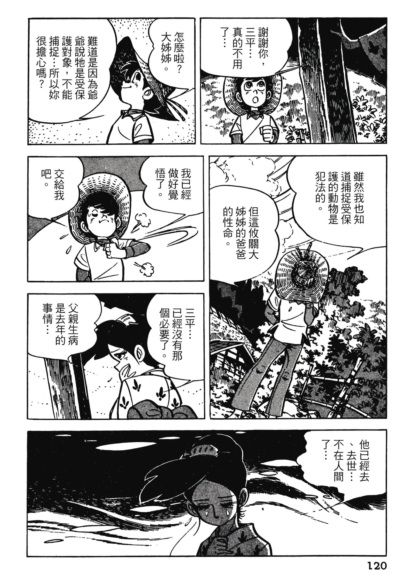 Page 120