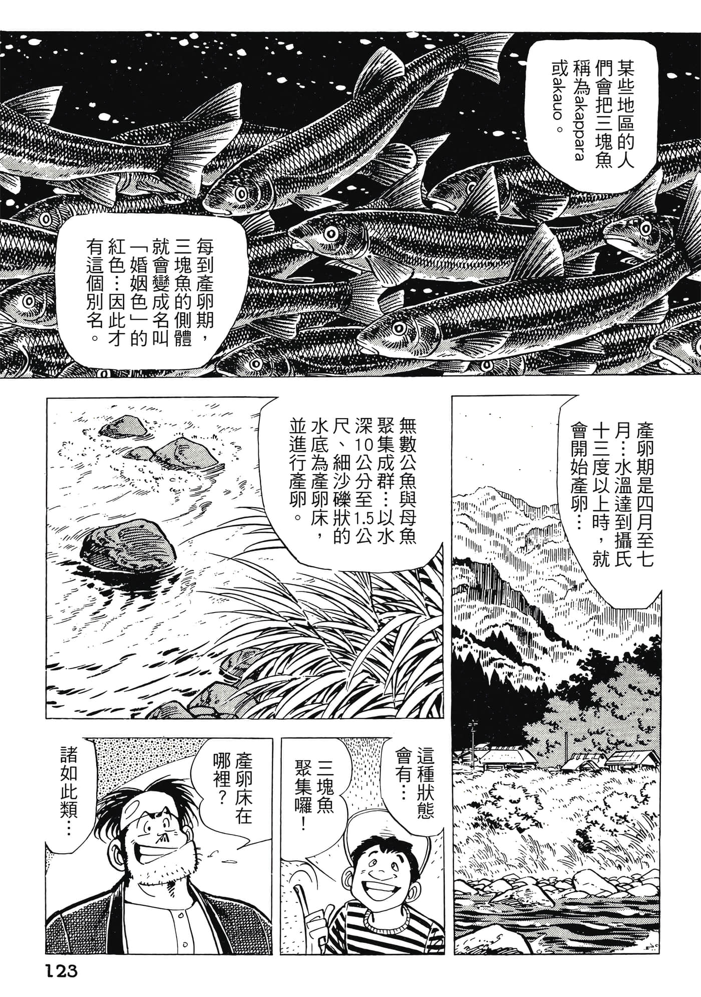 Page 123