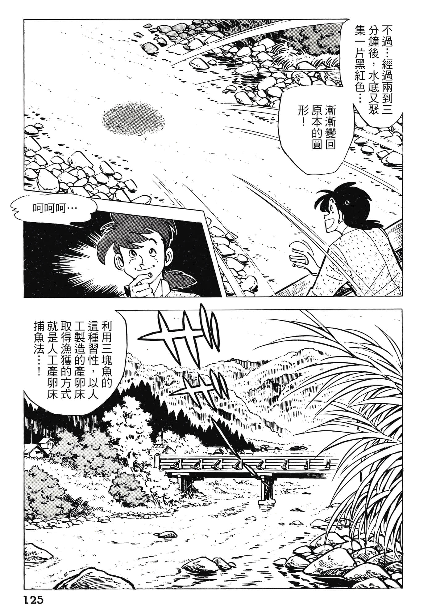 Page 125