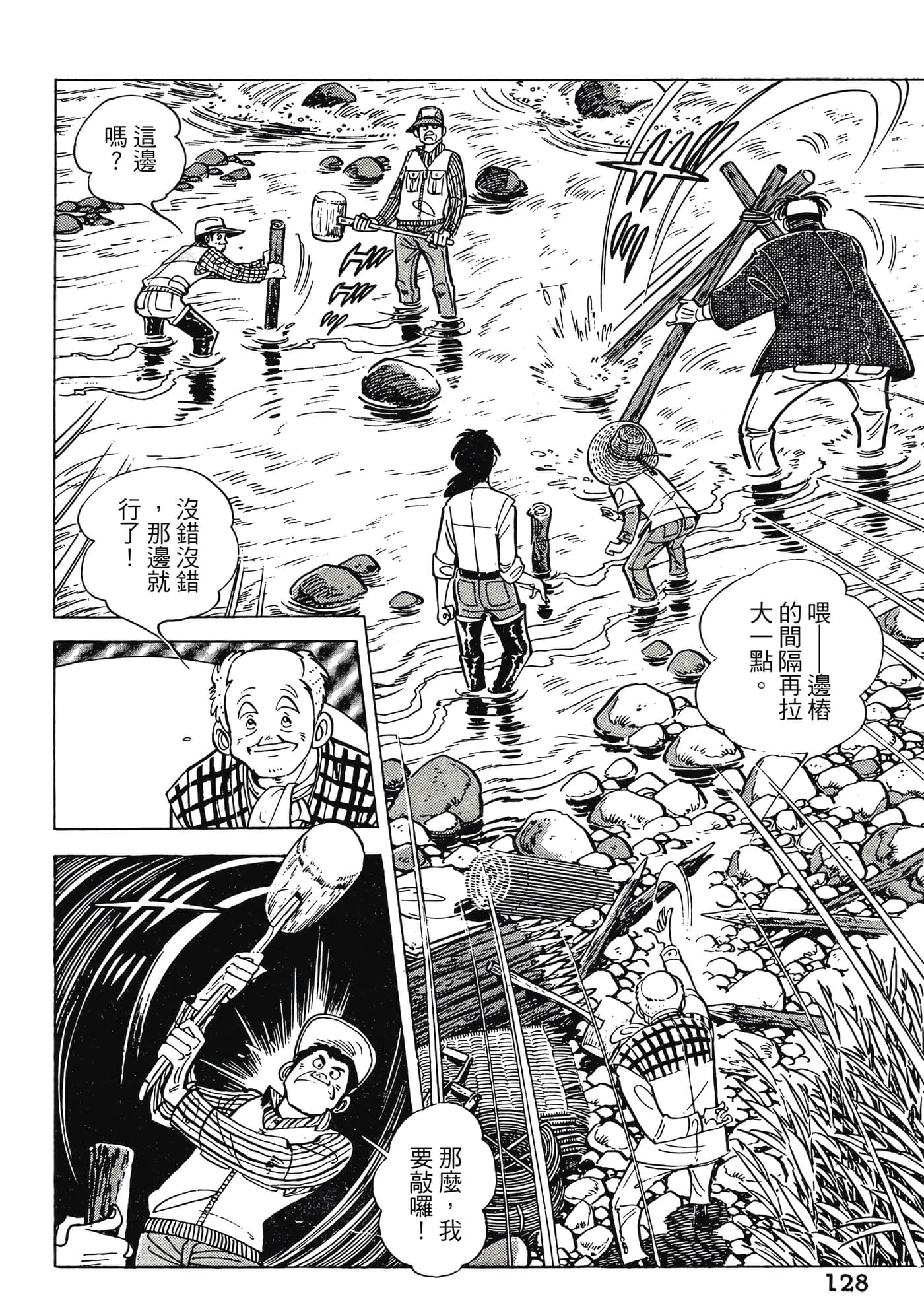 Page 128