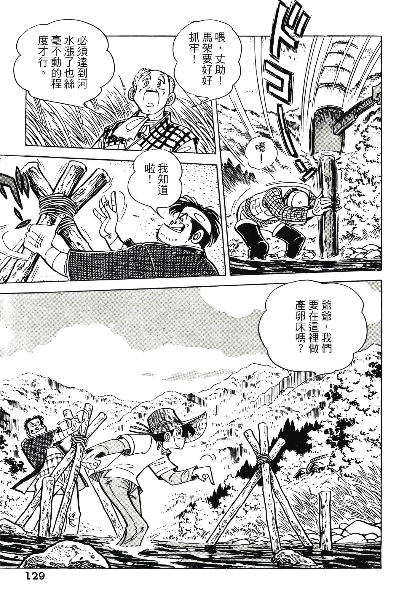 Page 129