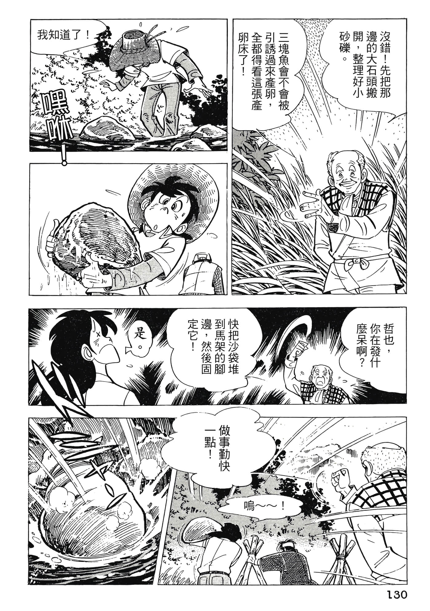 Page 130