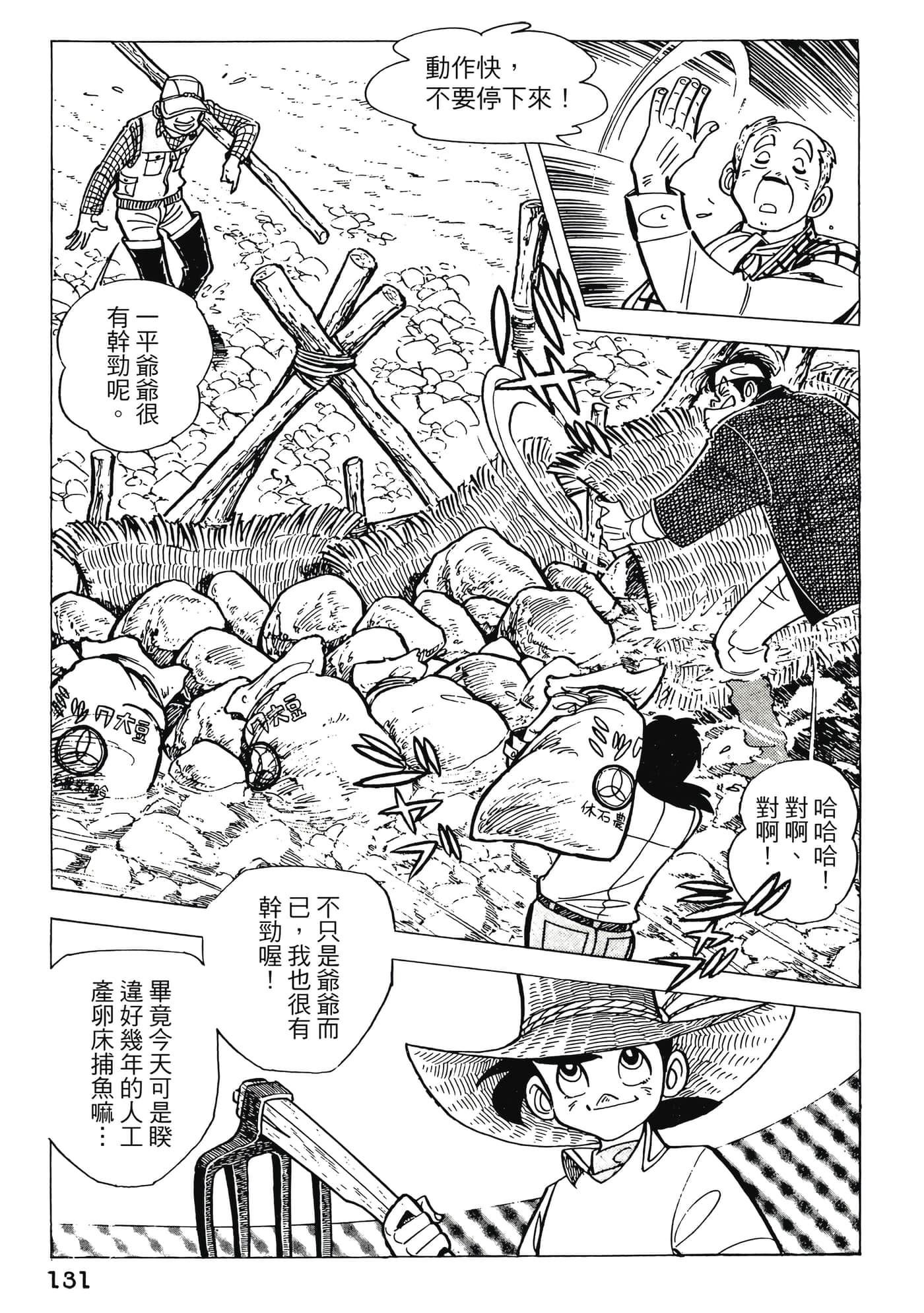 Page 131