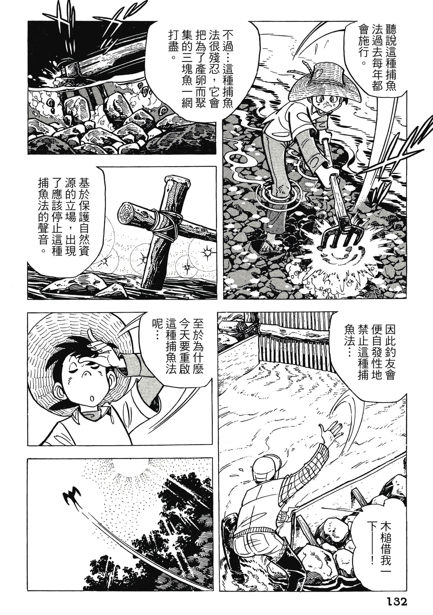 Page 132