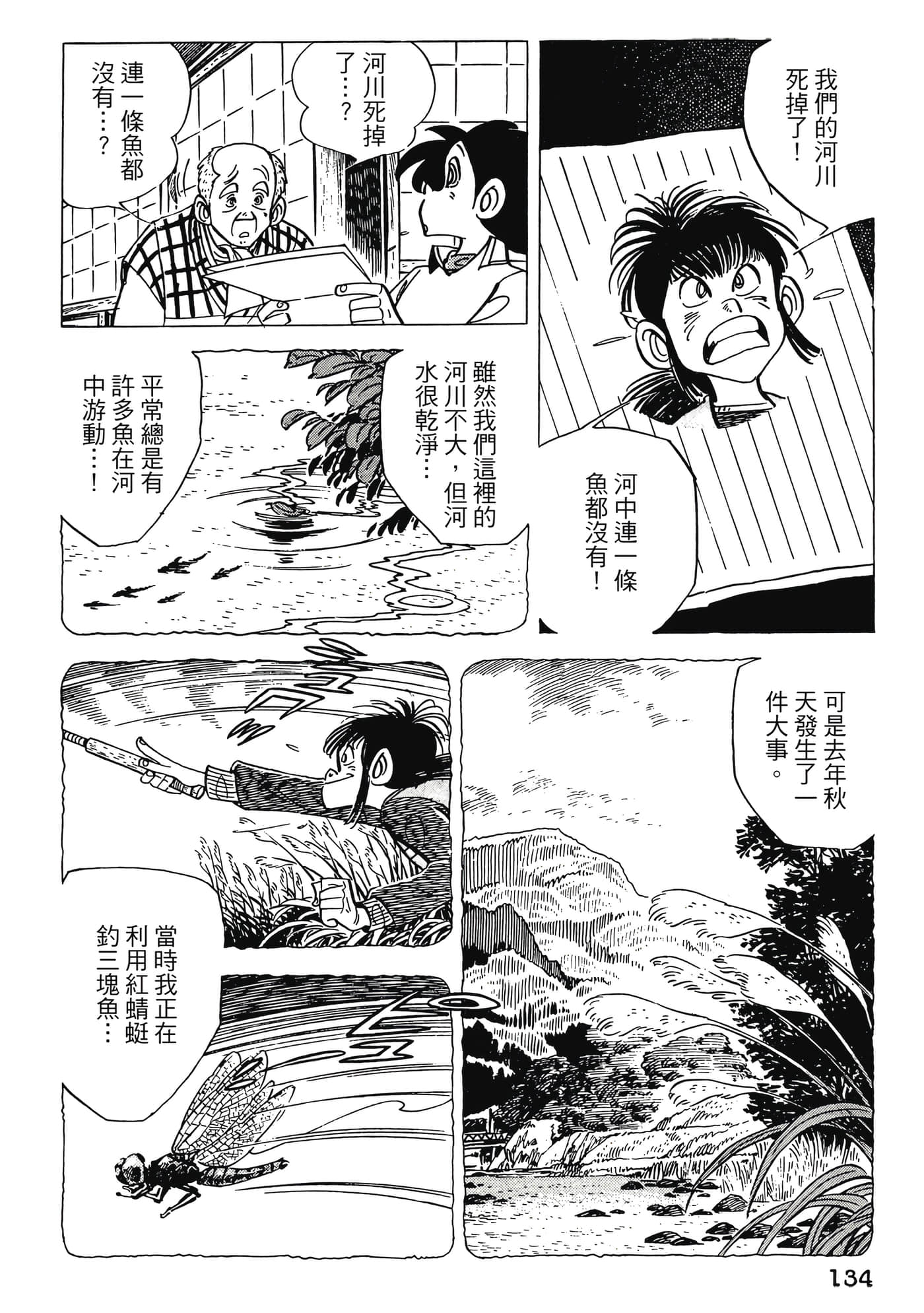 Page 134