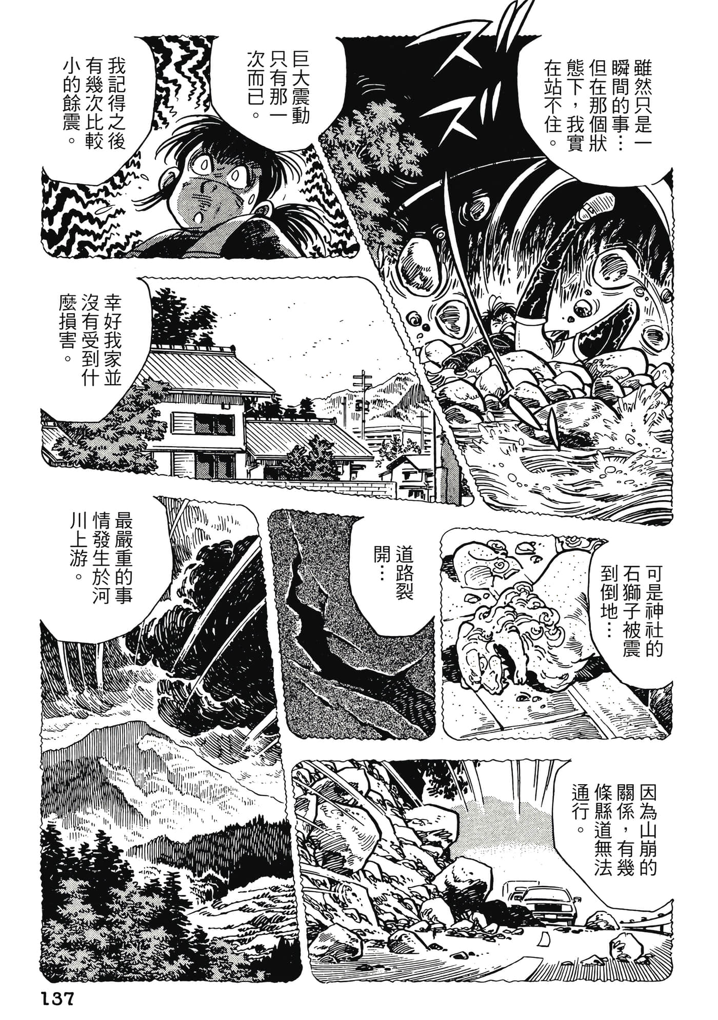 Page 137