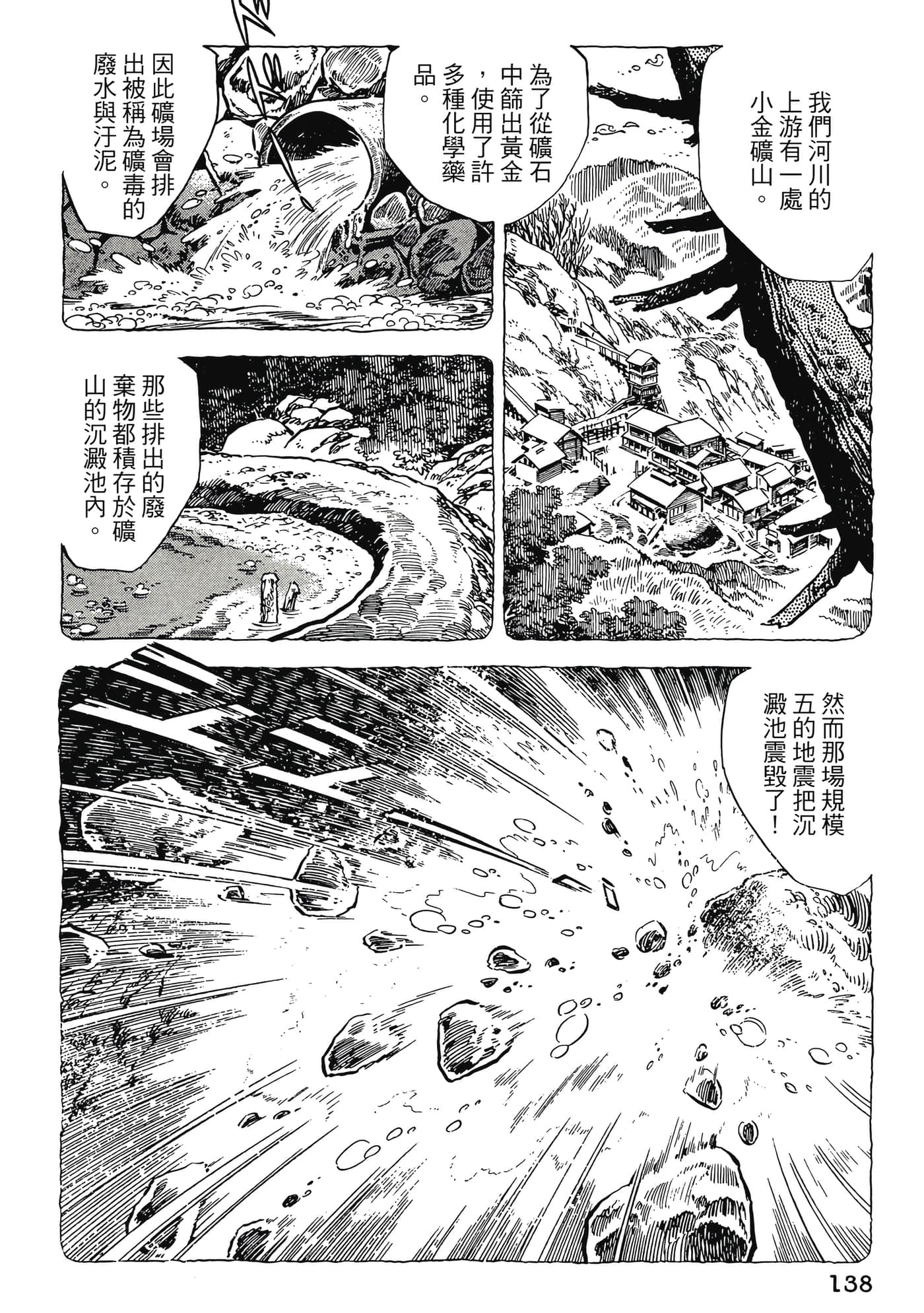 Page 138