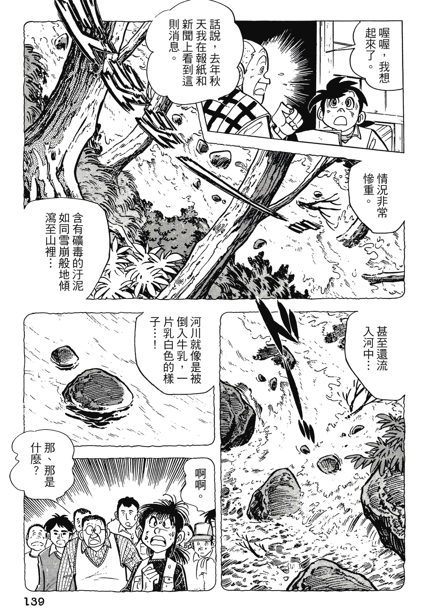 Page 139