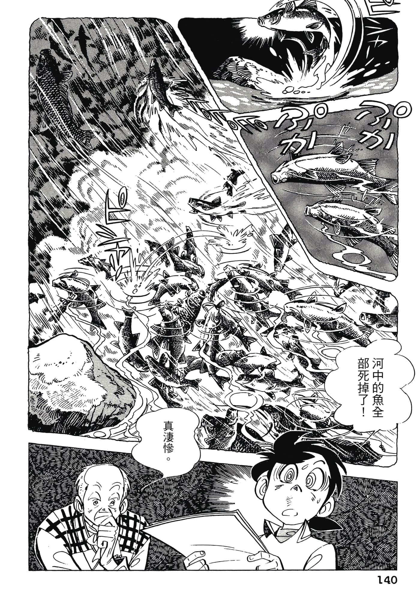 Page 140
