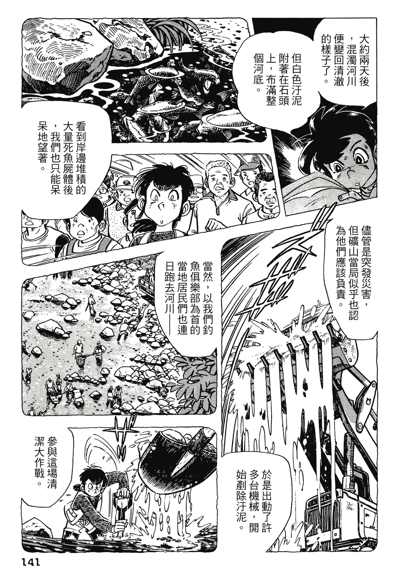 Page 141
