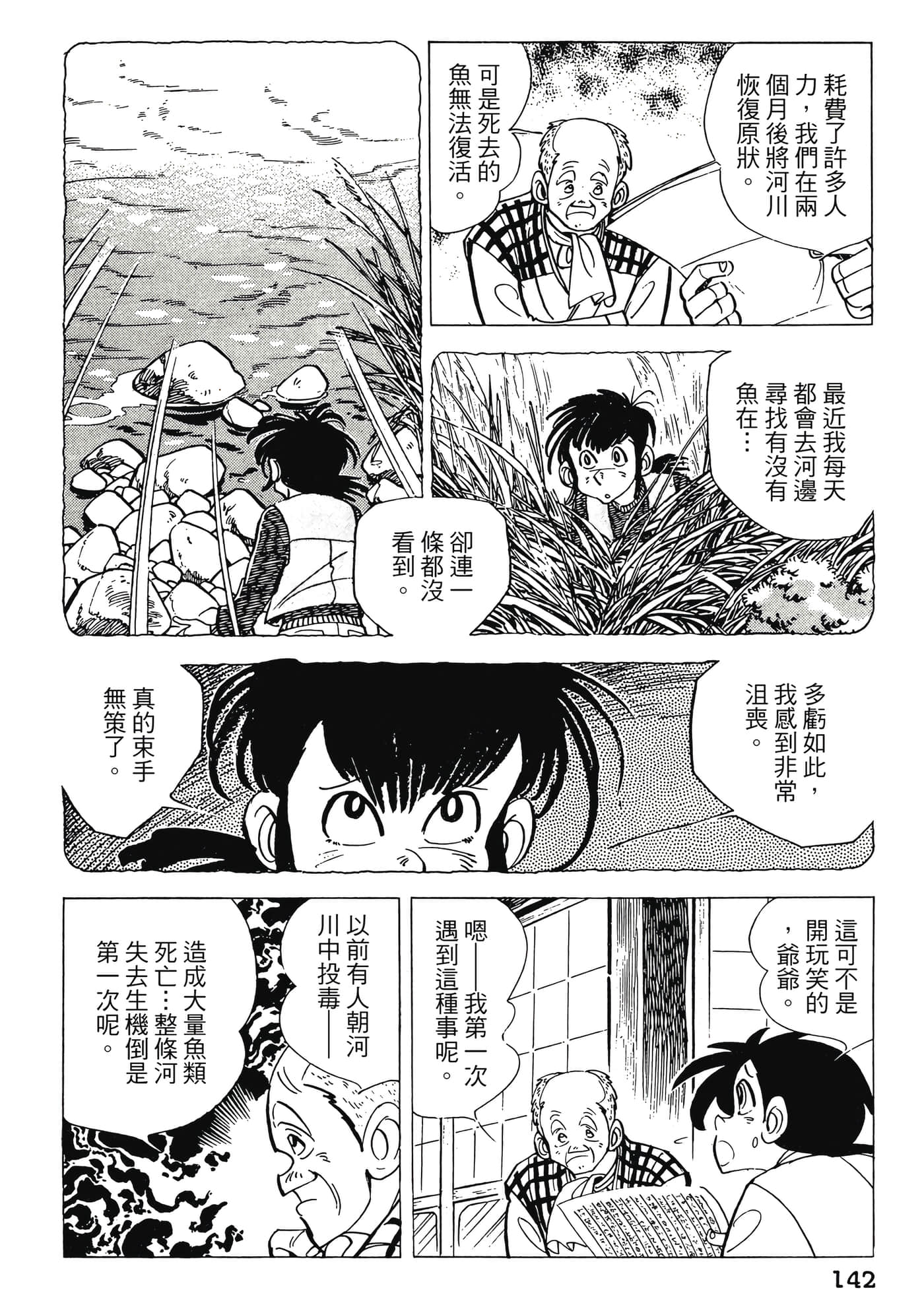 Page 142