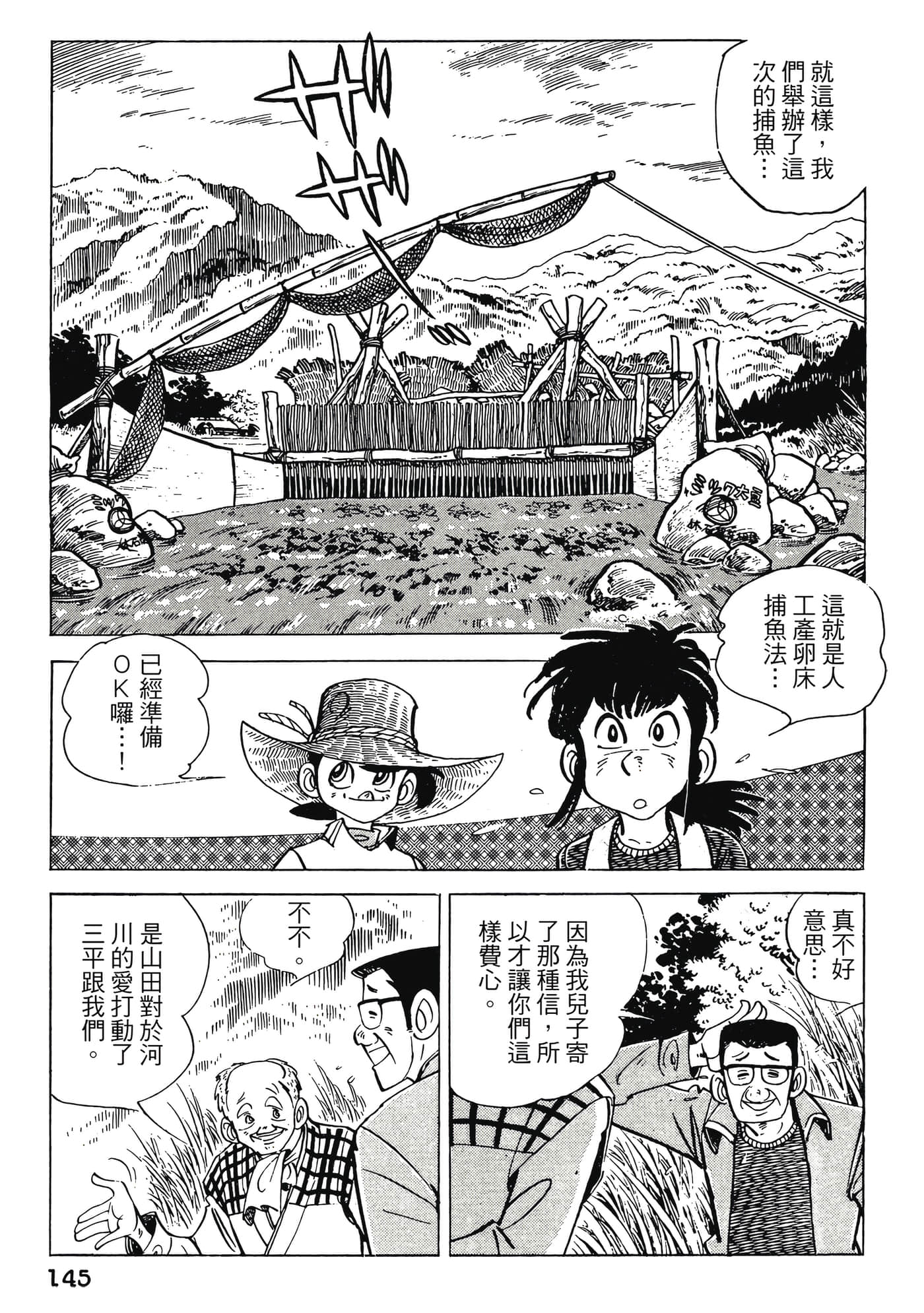 Page 145