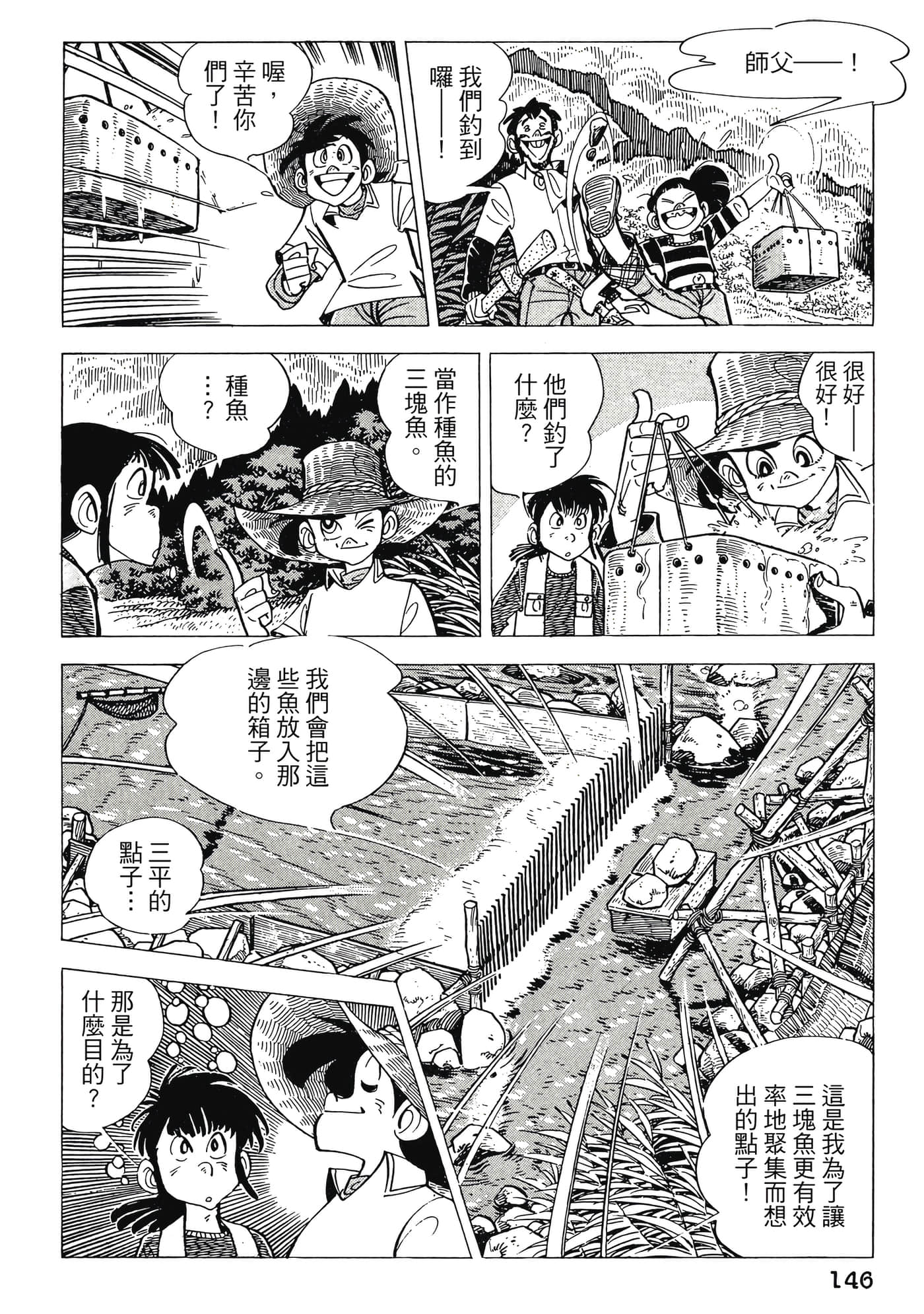Page 146
