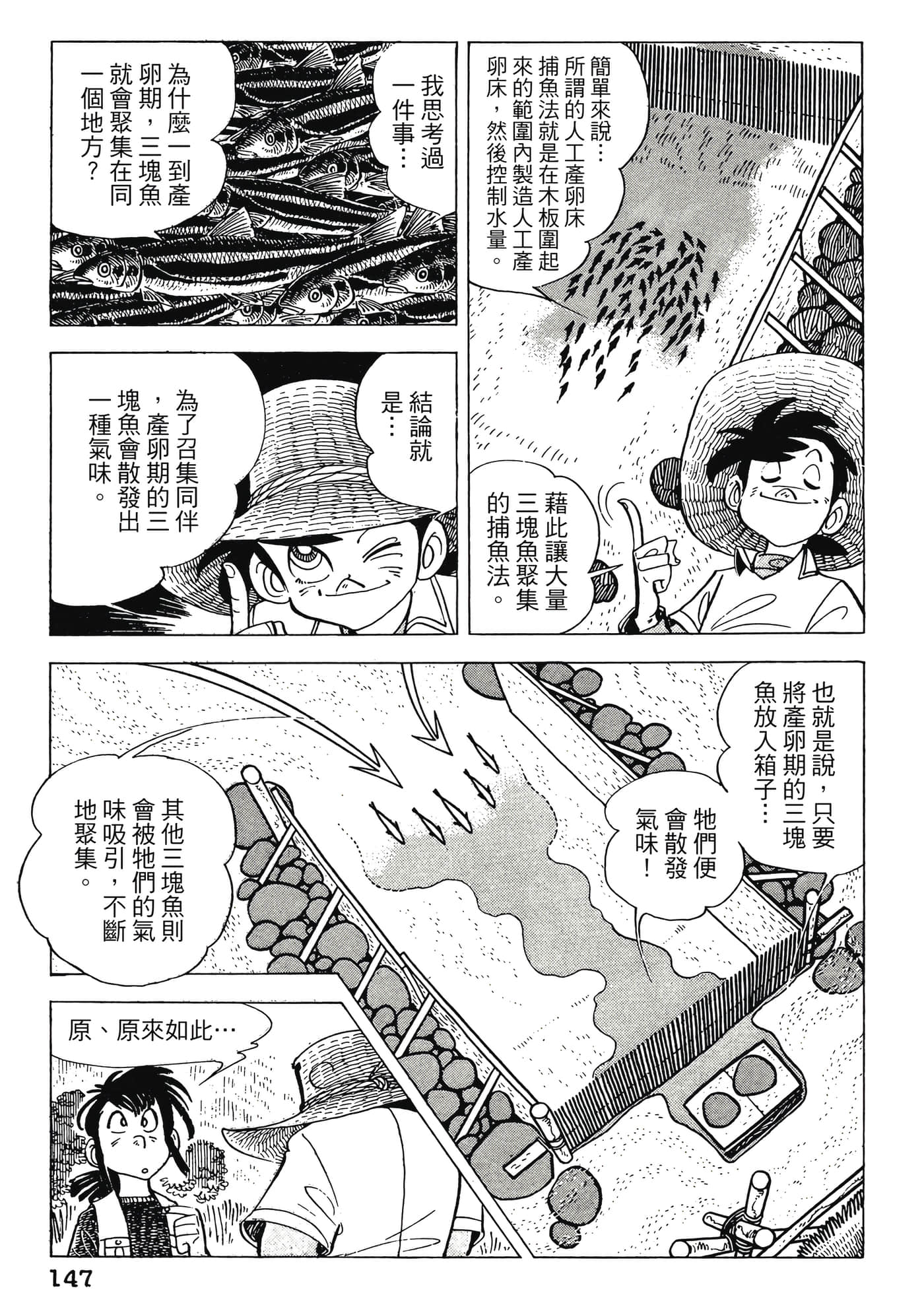Page 147