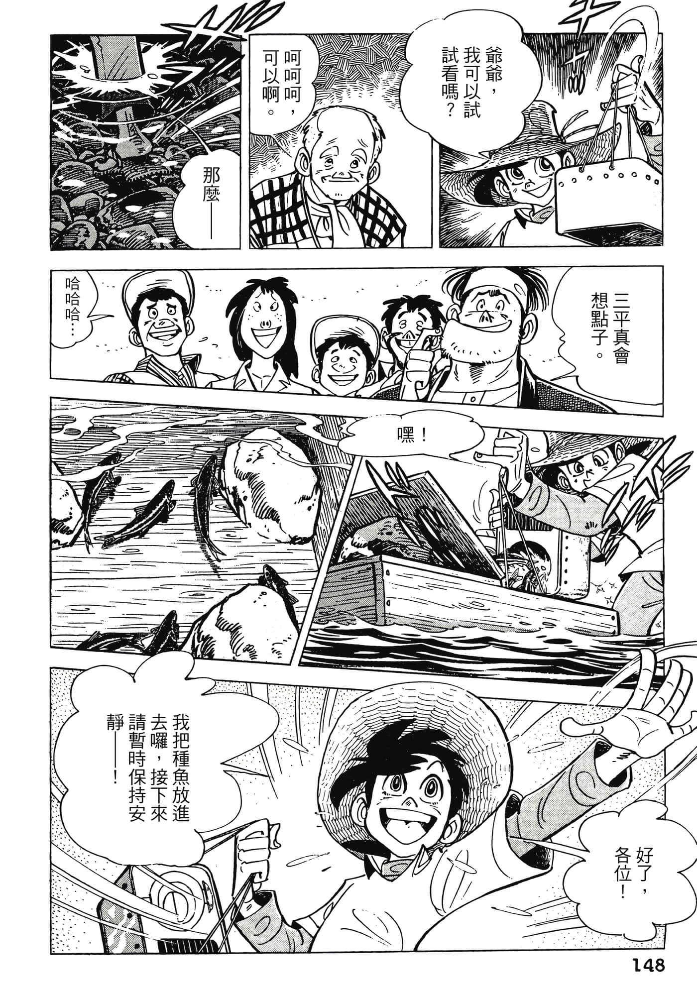 Page 148