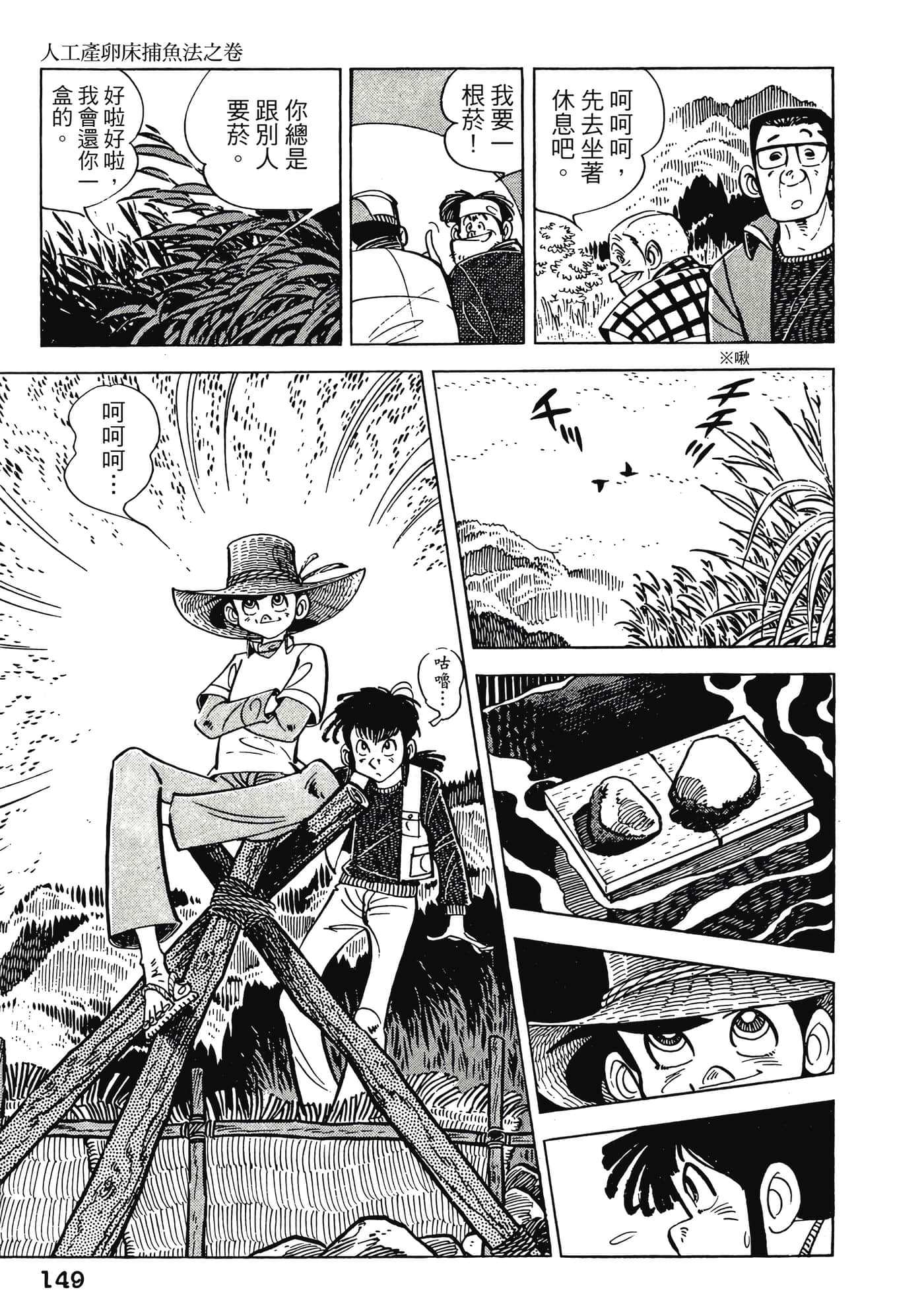 Page 149