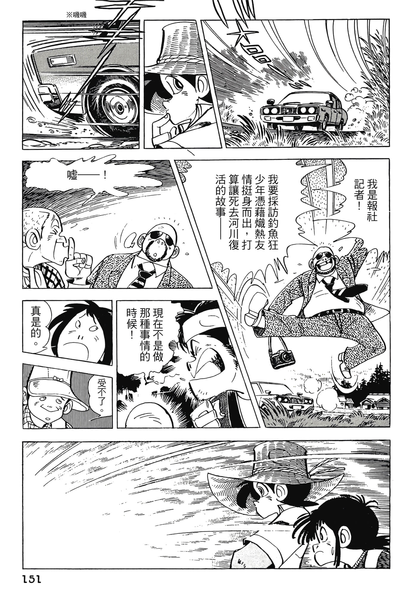 Page 151