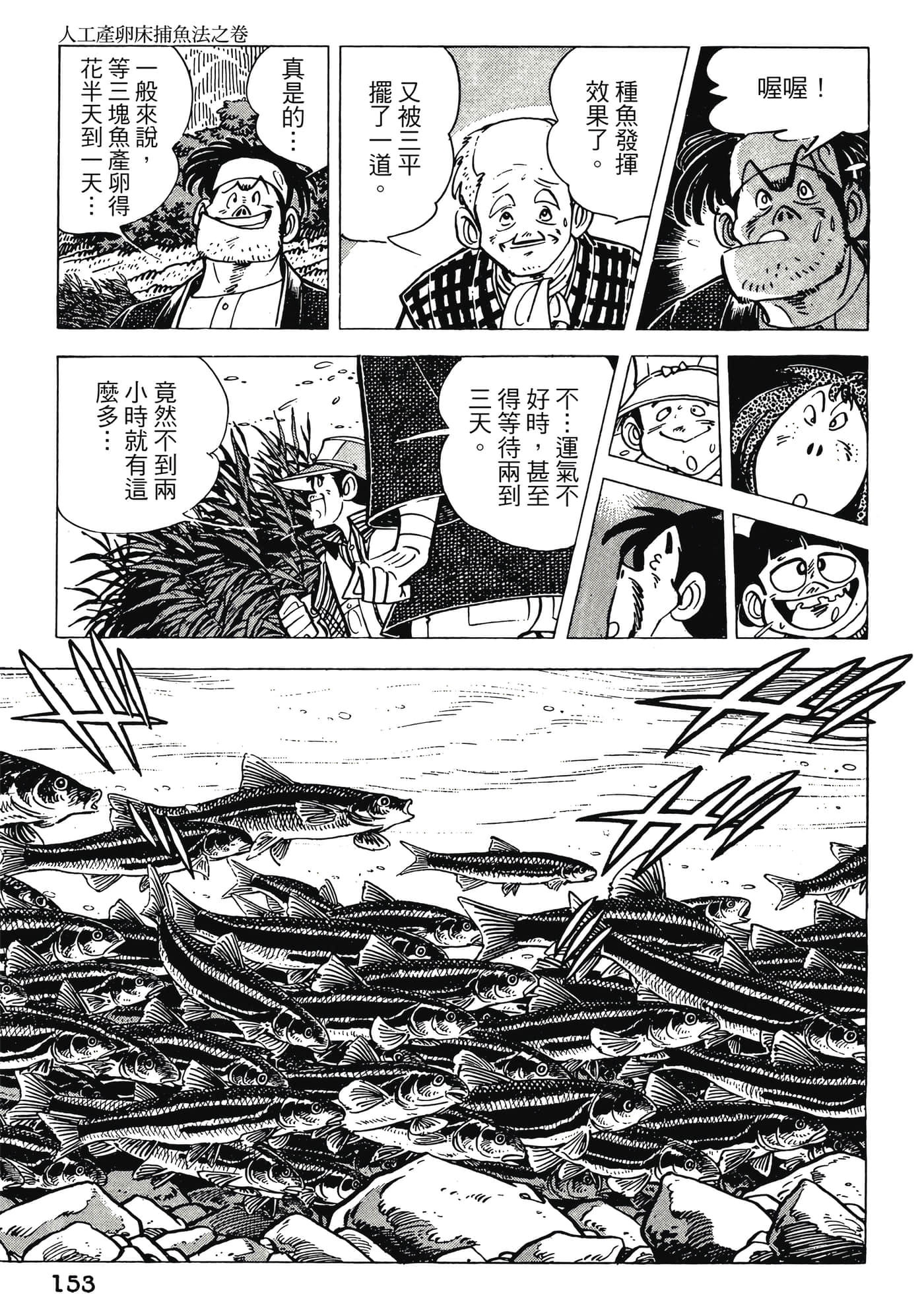 Page 153