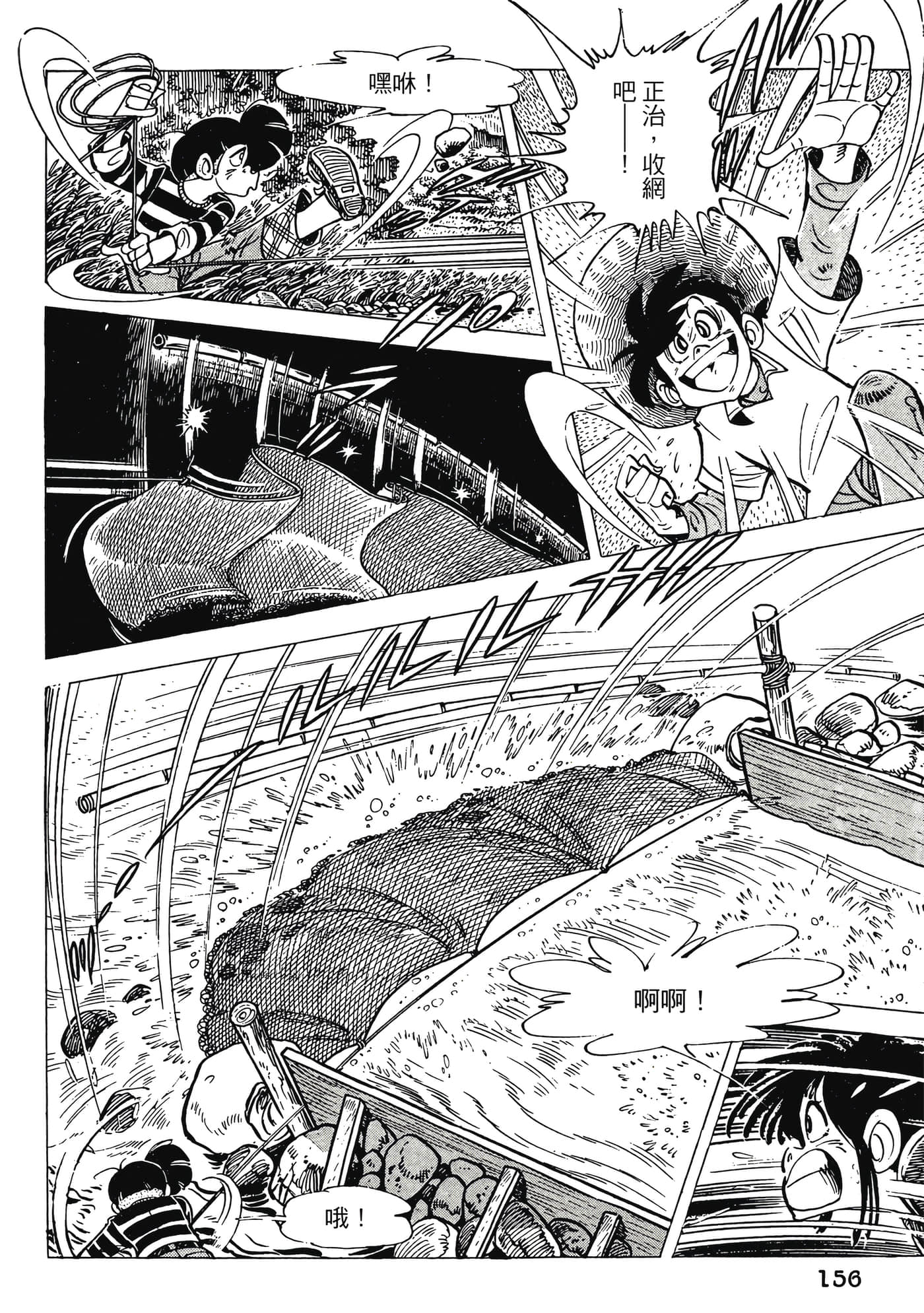 Page 156