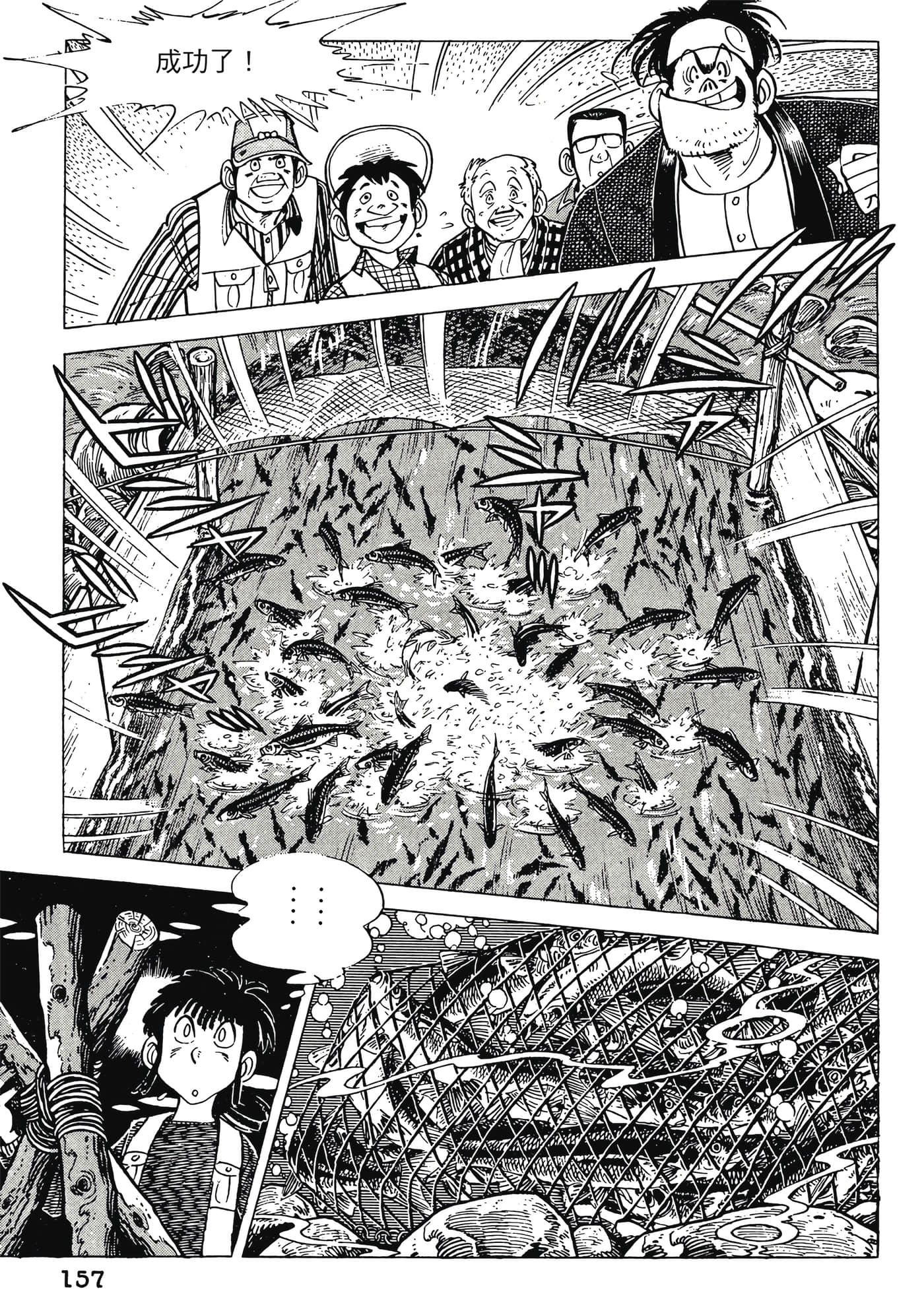 Page 157