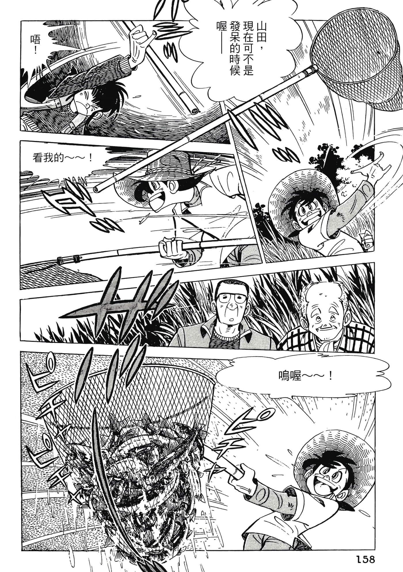 Page 158