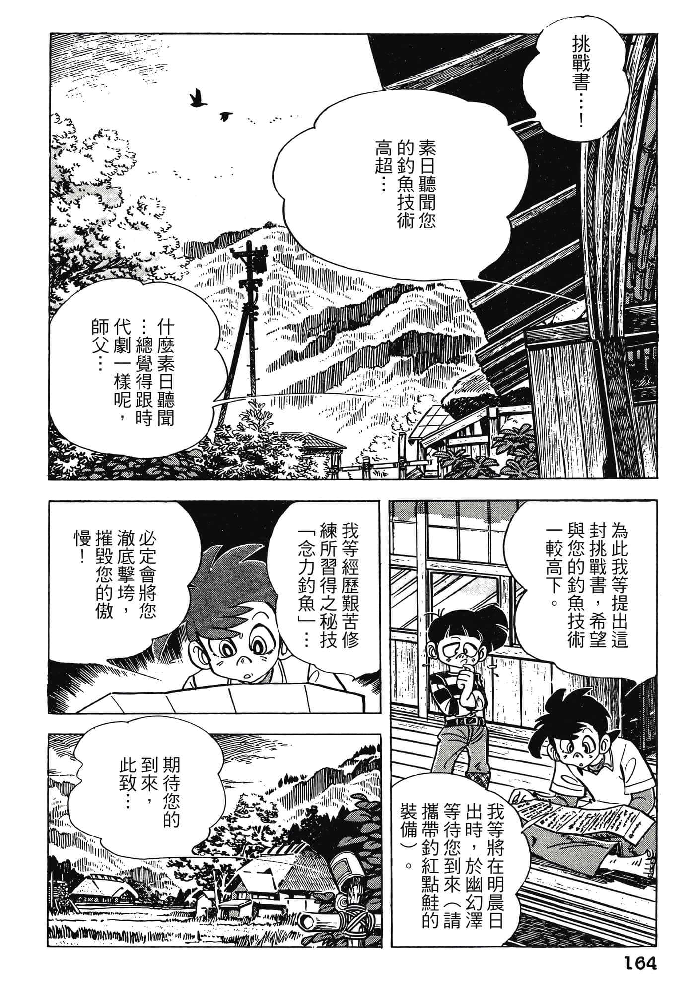 Page 164