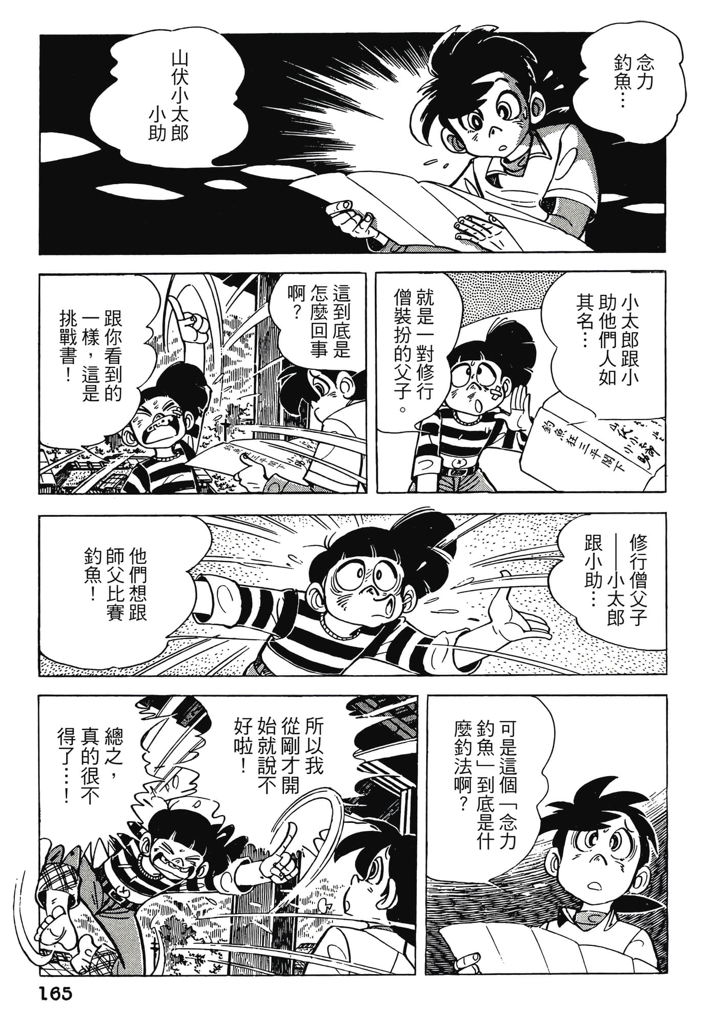 Page 165