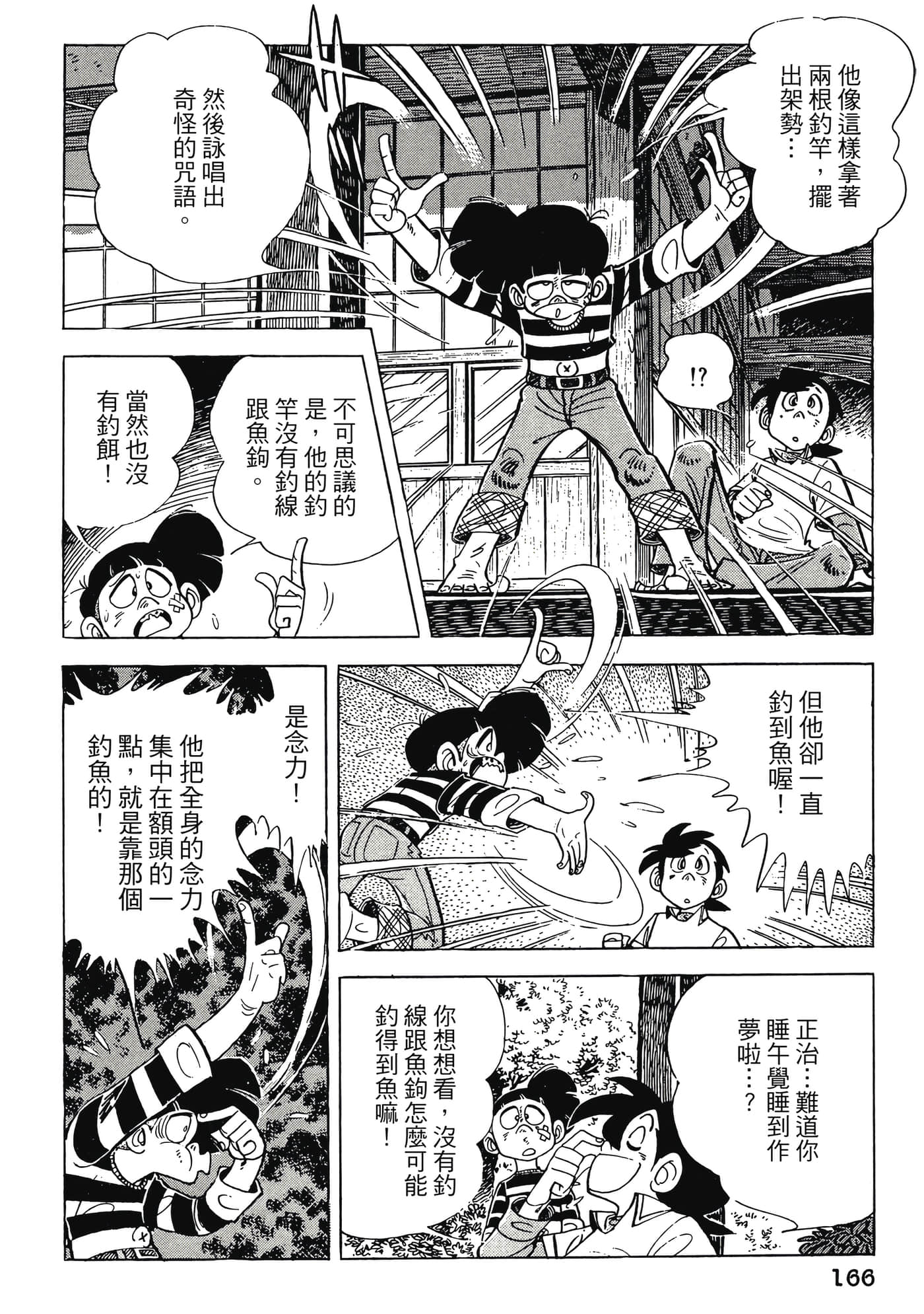 Page 166