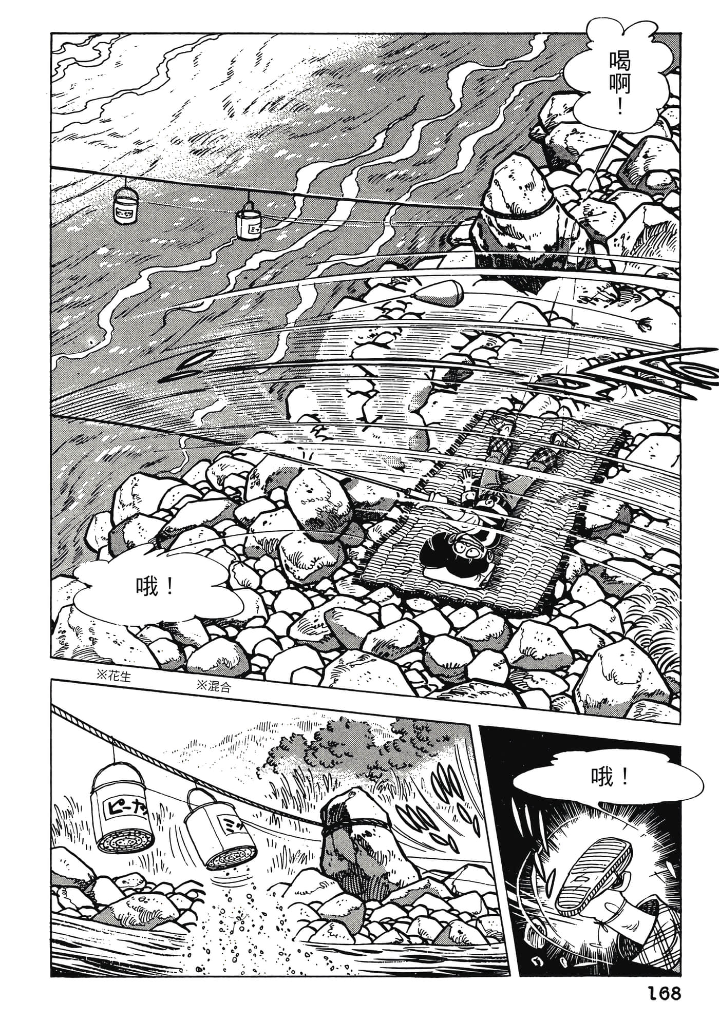 Page 168