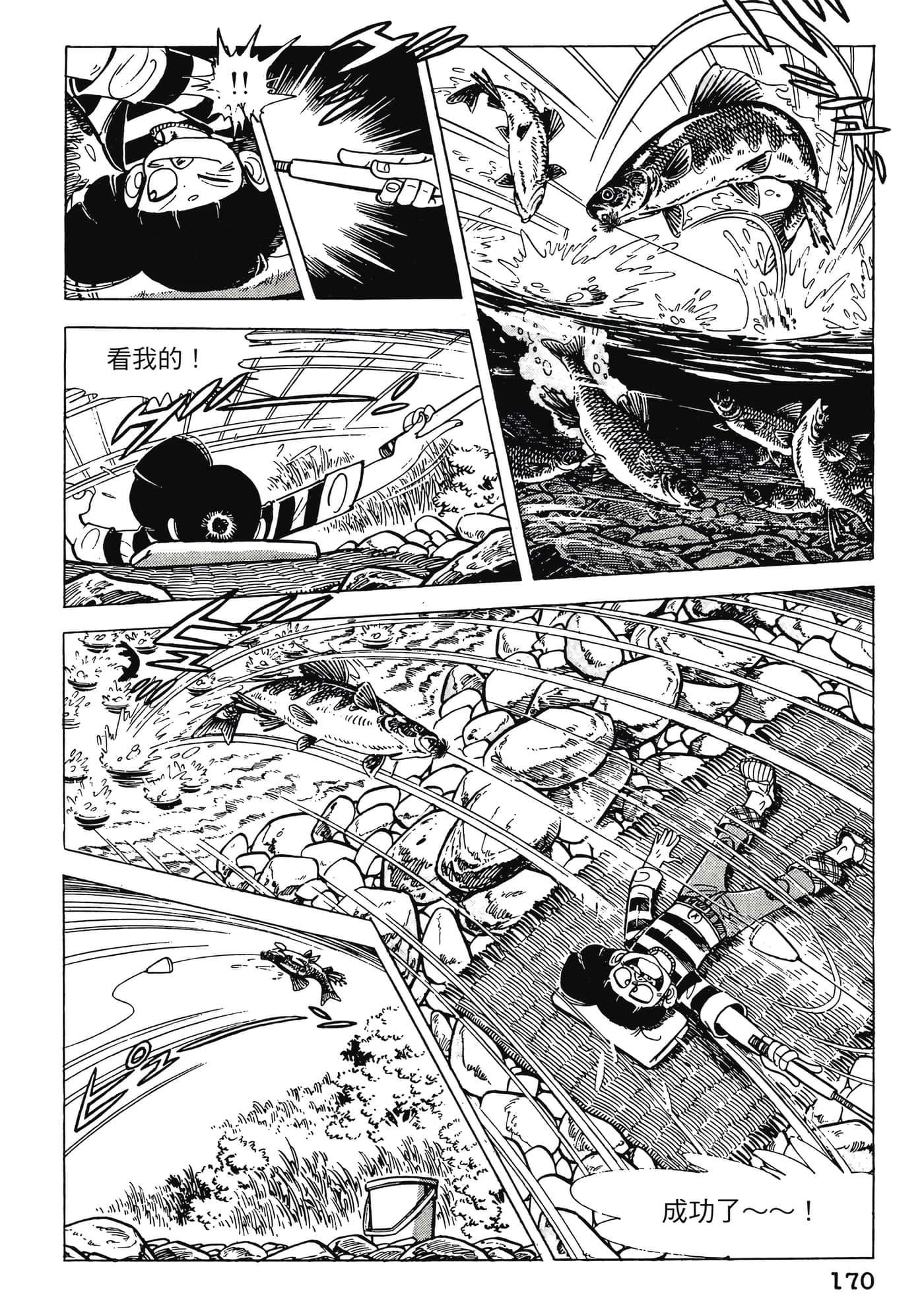 Page 170