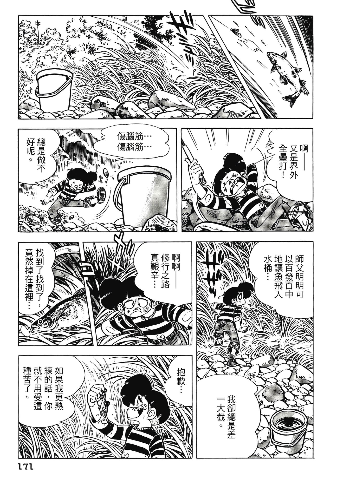 Page 171