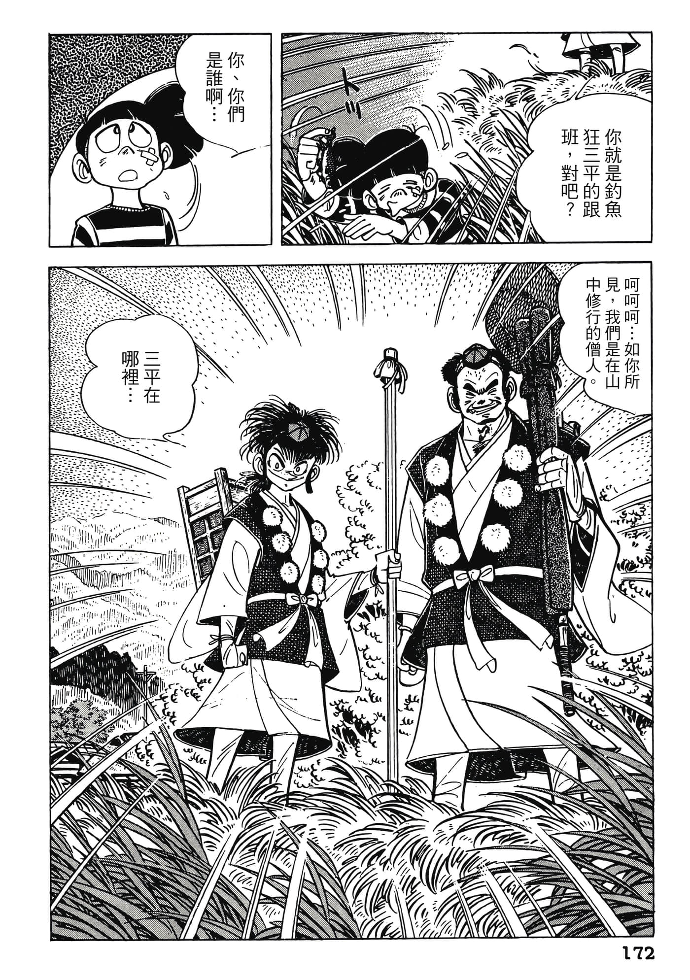 Page 172