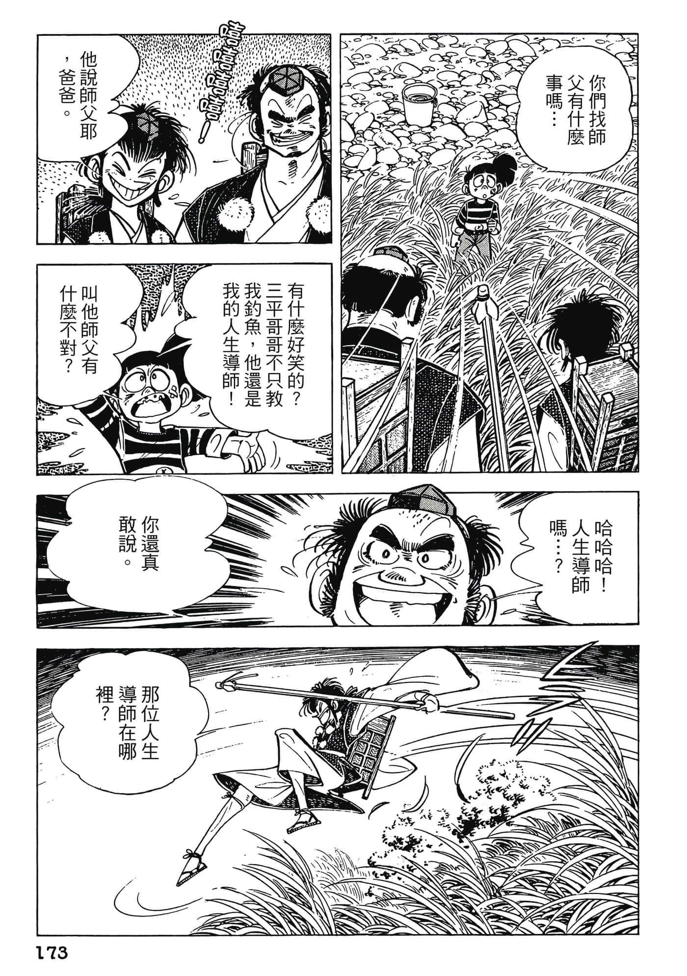 Page 173